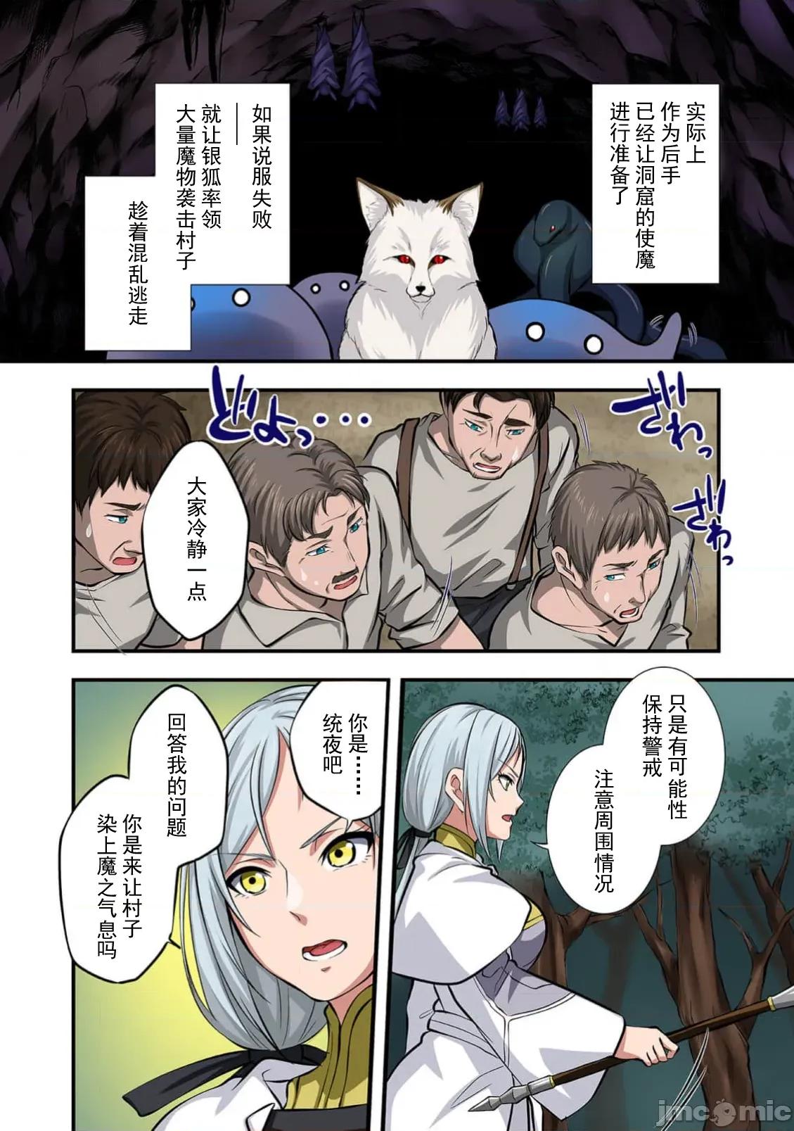 淫魔术创造奴隶后宫 淫魔术创造奴隶后宫 4 第10页