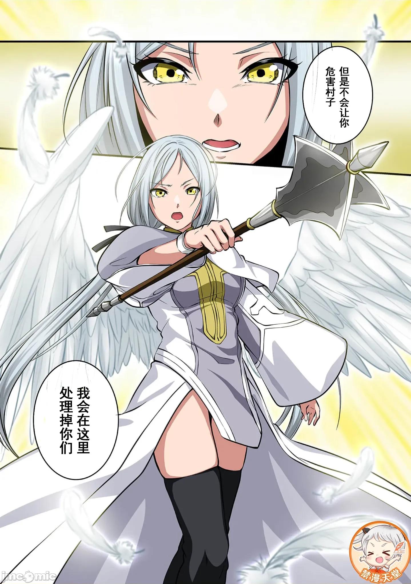 淫魔术创造奴隶后宫 淫魔术创造奴隶后宫 4 第16页