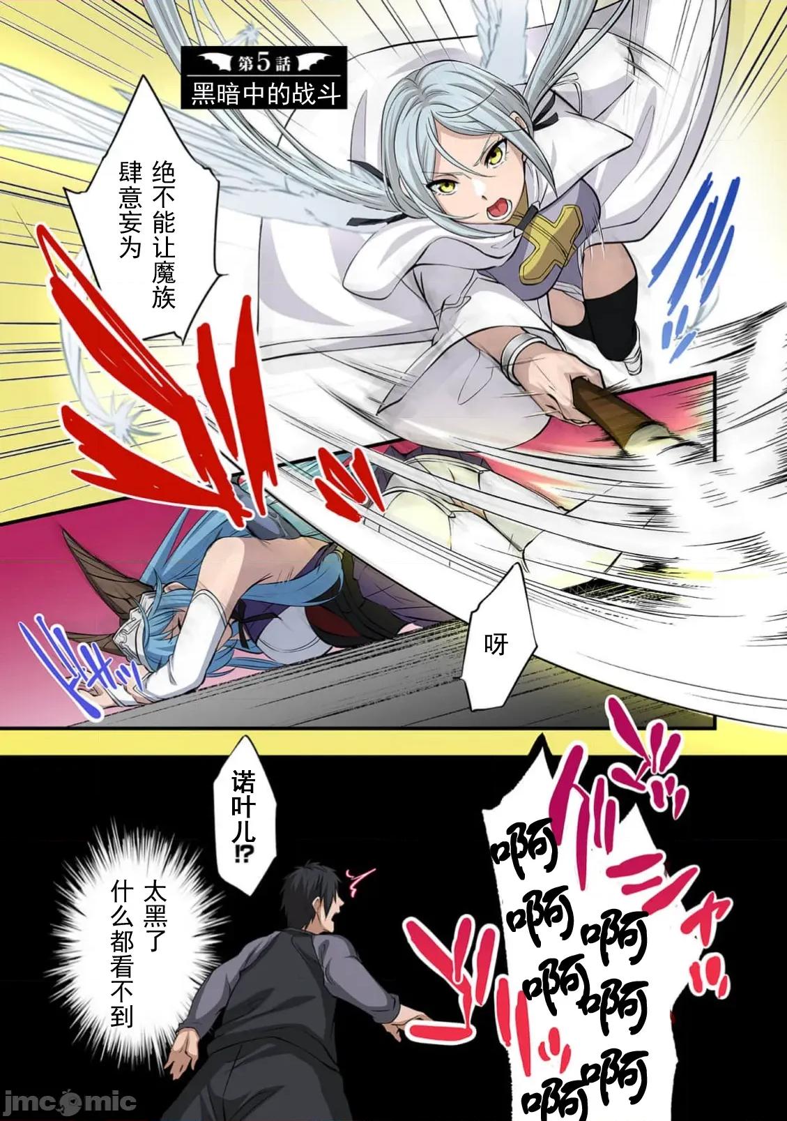 淫魔术创造奴隶后宫 淫魔术创造奴隶后宫 5 第1页