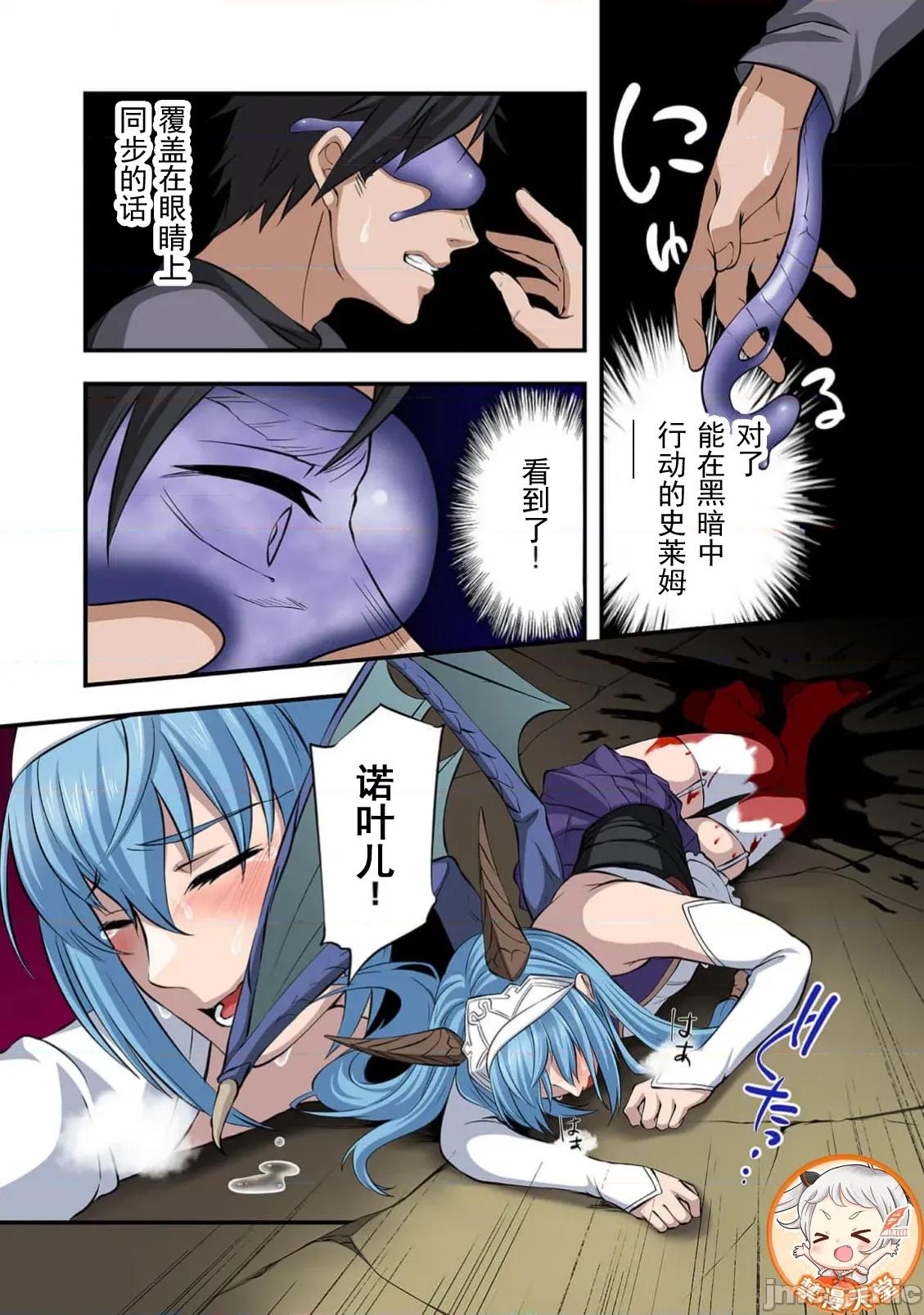 淫魔术创造奴隶后宫 淫魔术创造奴隶后宫 5 第2页