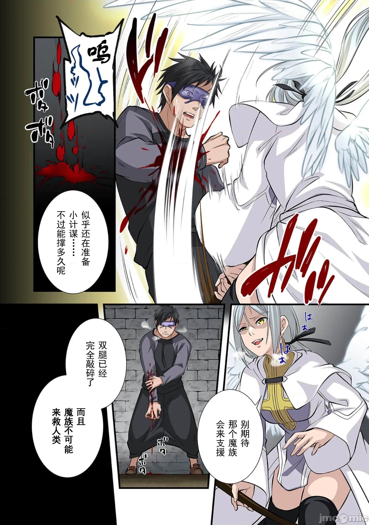 淫魔术创造奴隶后宫 淫魔术创造奴隶后宫 5 第8页