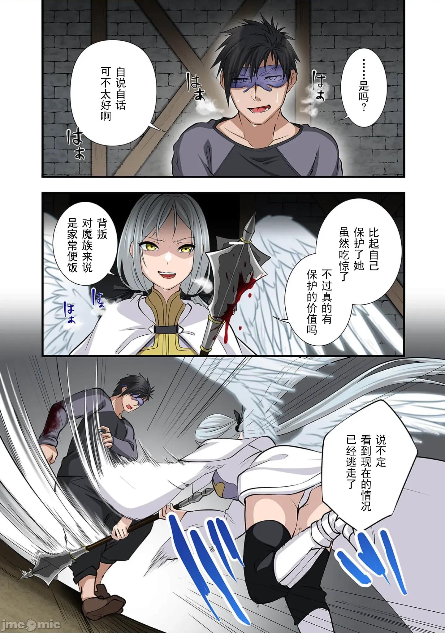 淫魔术创造奴隶后宫 淫魔术创造奴隶后宫 5 第9页