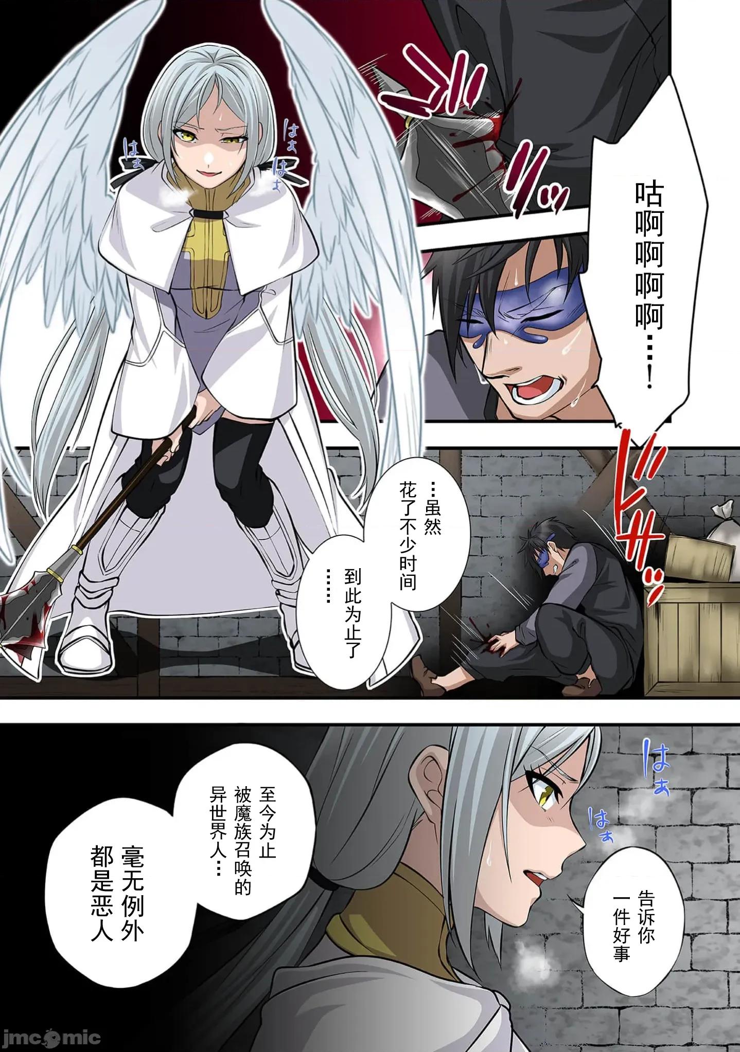 淫魔术创造奴隶后宫 淫魔术创造奴隶后宫 5 第10页