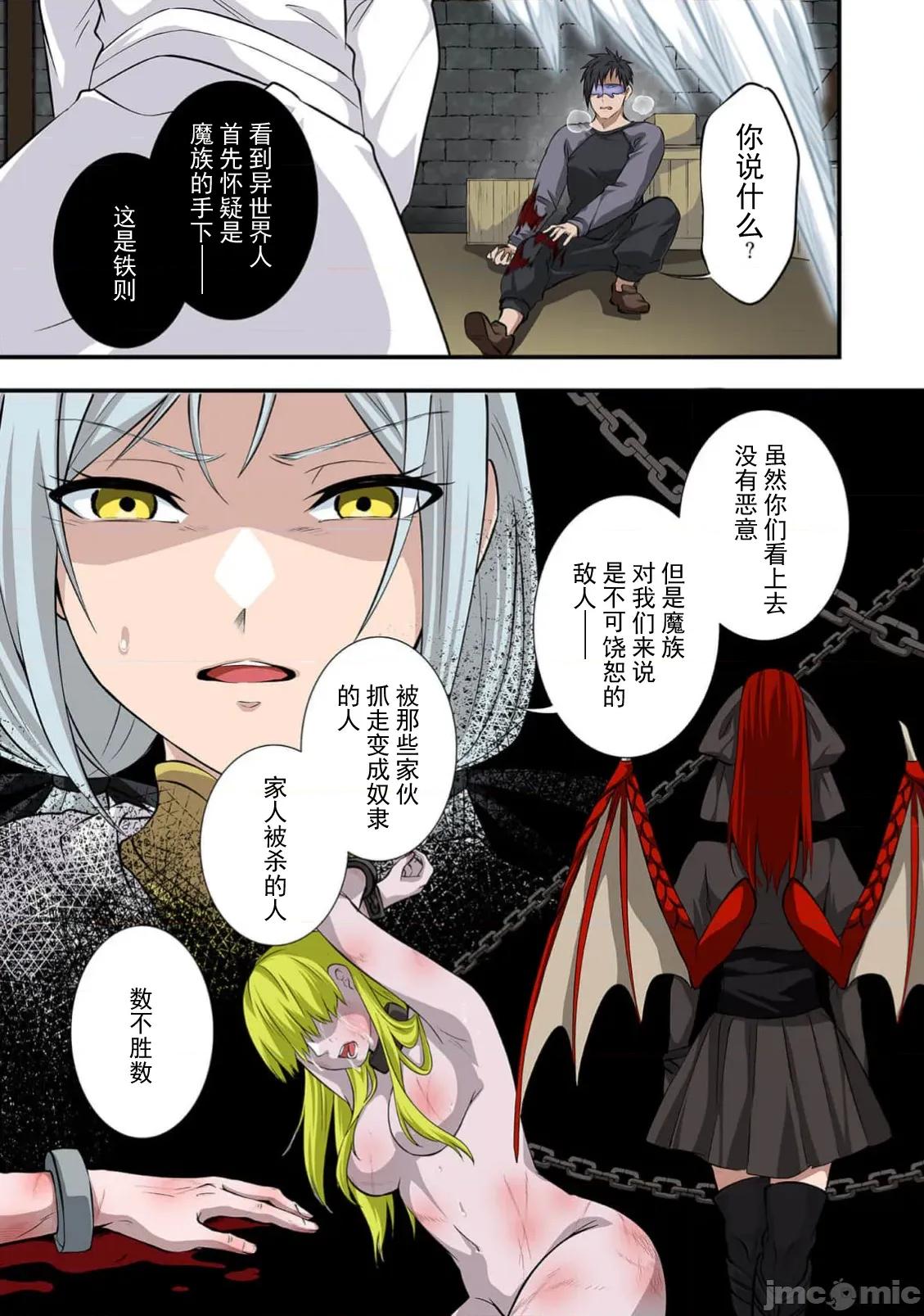 淫魔术创造奴隶后宫 淫魔术创造奴隶后宫 5 第11页