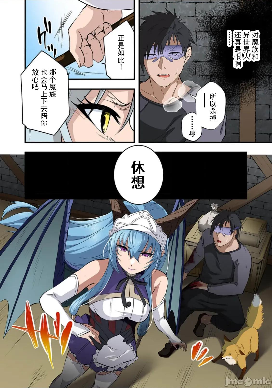 淫魔术创造奴隶后宫 淫魔术创造奴隶后宫 5 第12页