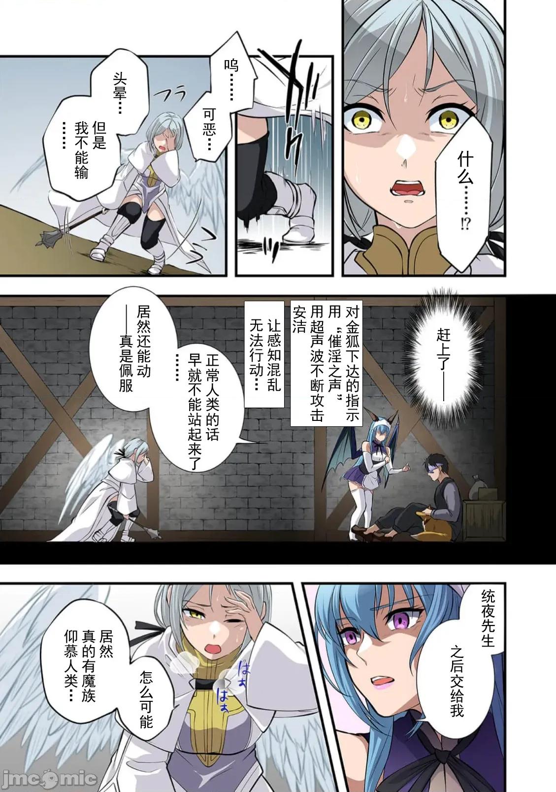 淫魔术创造奴隶后宫 淫魔术创造奴隶后宫 5 第13页