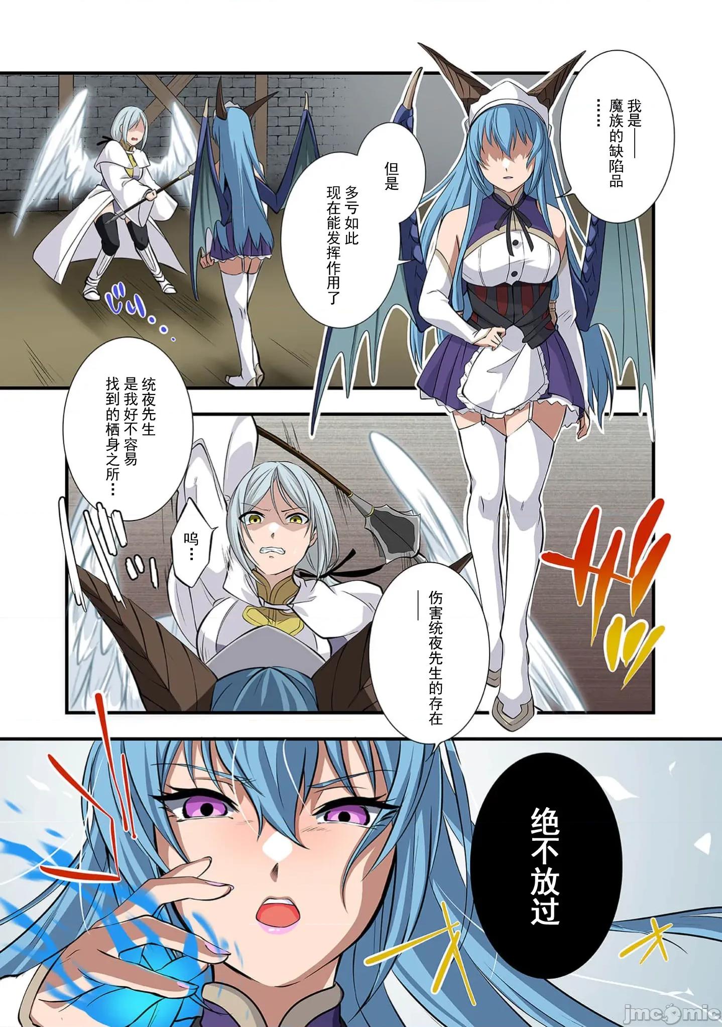 淫魔术创造奴隶后宫 淫魔术创造奴隶后宫 5 第14页