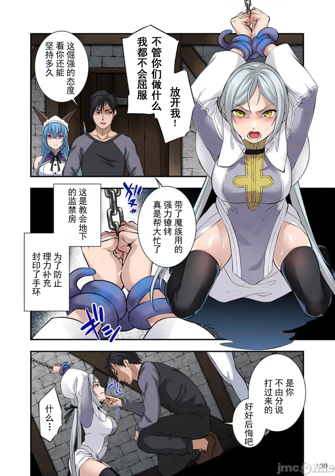 淫魔术创造奴隶后宫 淫魔术创造奴隶后宫 6 第2页