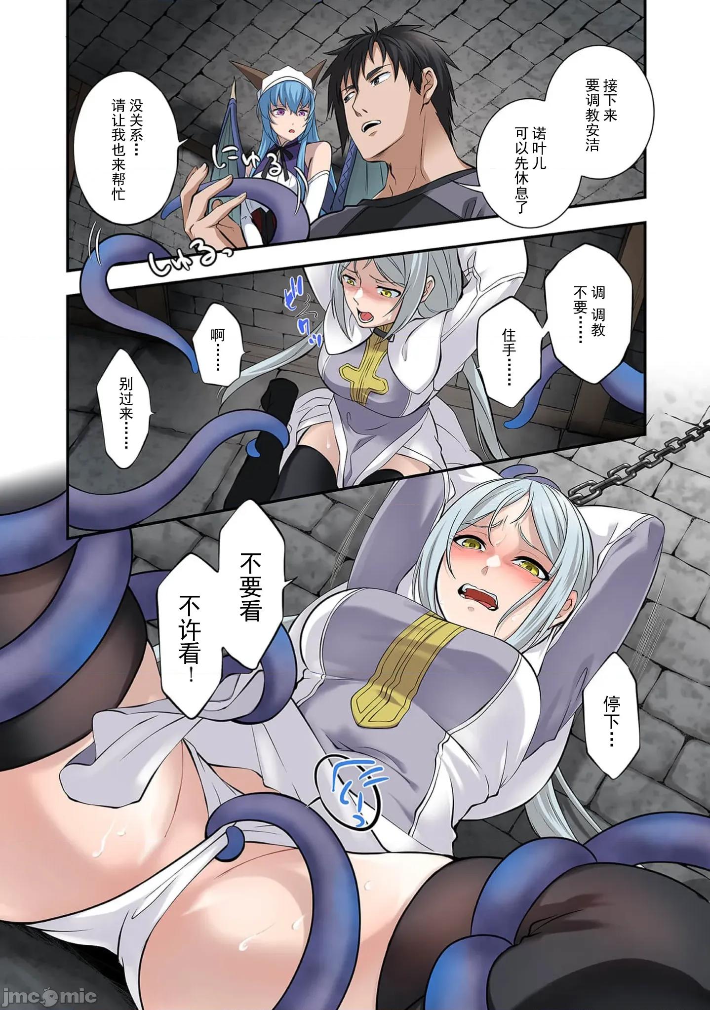 淫魔术创造奴隶后宫 淫魔术创造奴隶后宫 6 第3页