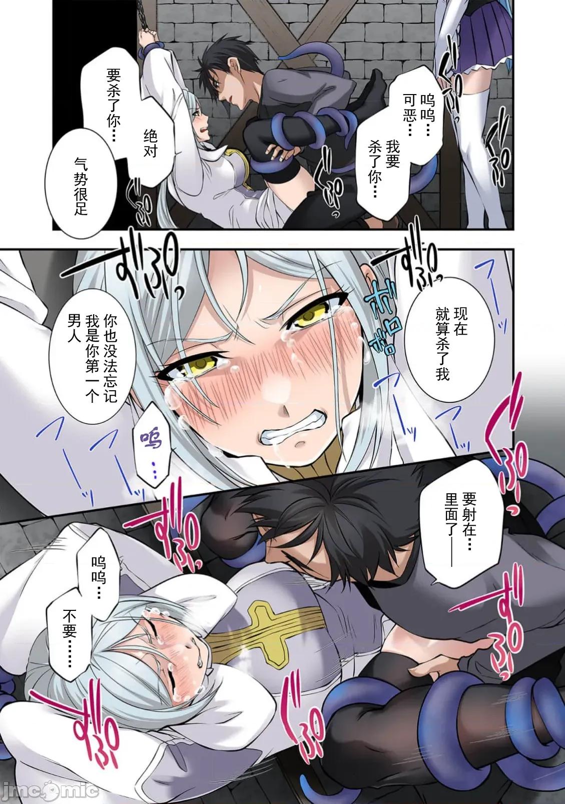 淫魔术创造奴隶后宫 淫魔术创造奴隶后宫 6 第5页