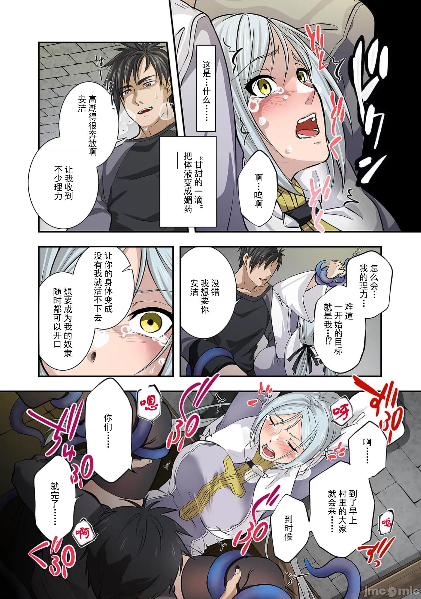 淫魔术创造奴隶后宫 淫魔术创造奴隶后宫 6 第6页