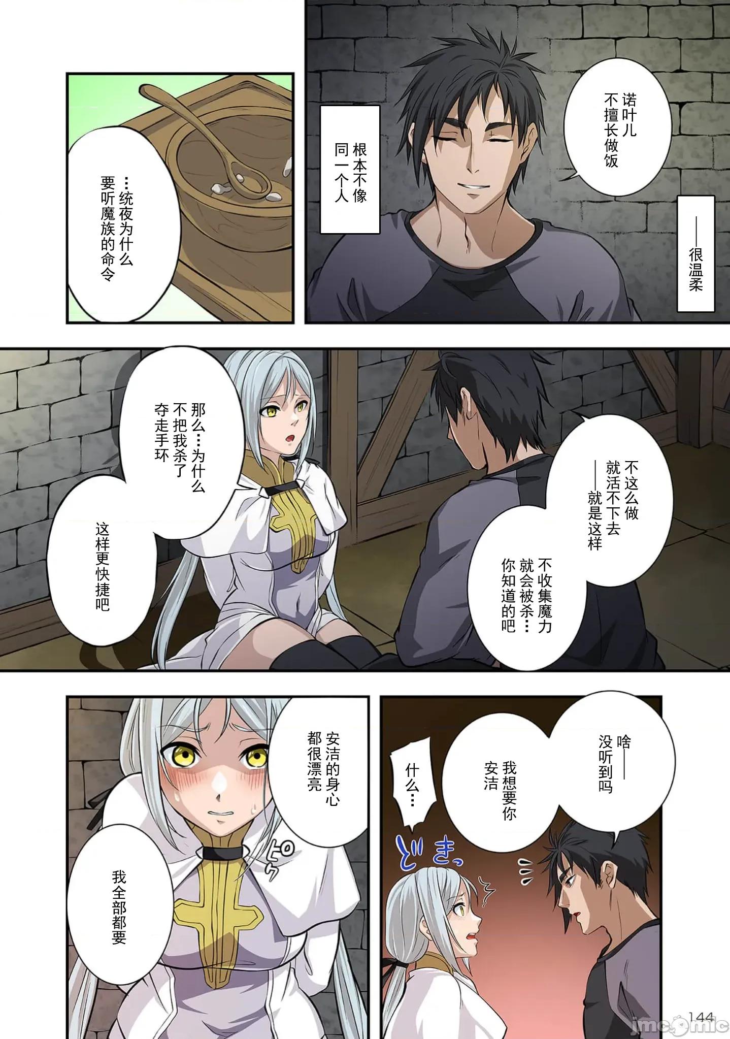 淫魔术创造奴隶后宫 淫魔术创造奴隶后宫 6 第8页
