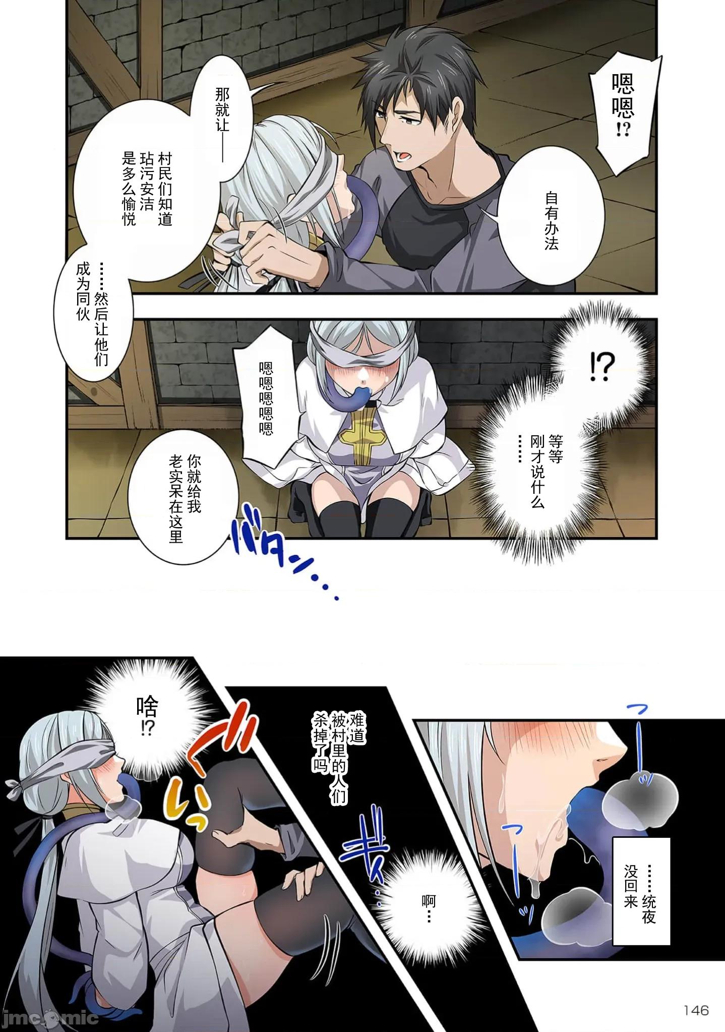 淫魔术创造奴隶后宫 淫魔术创造奴隶后宫 6 第10页