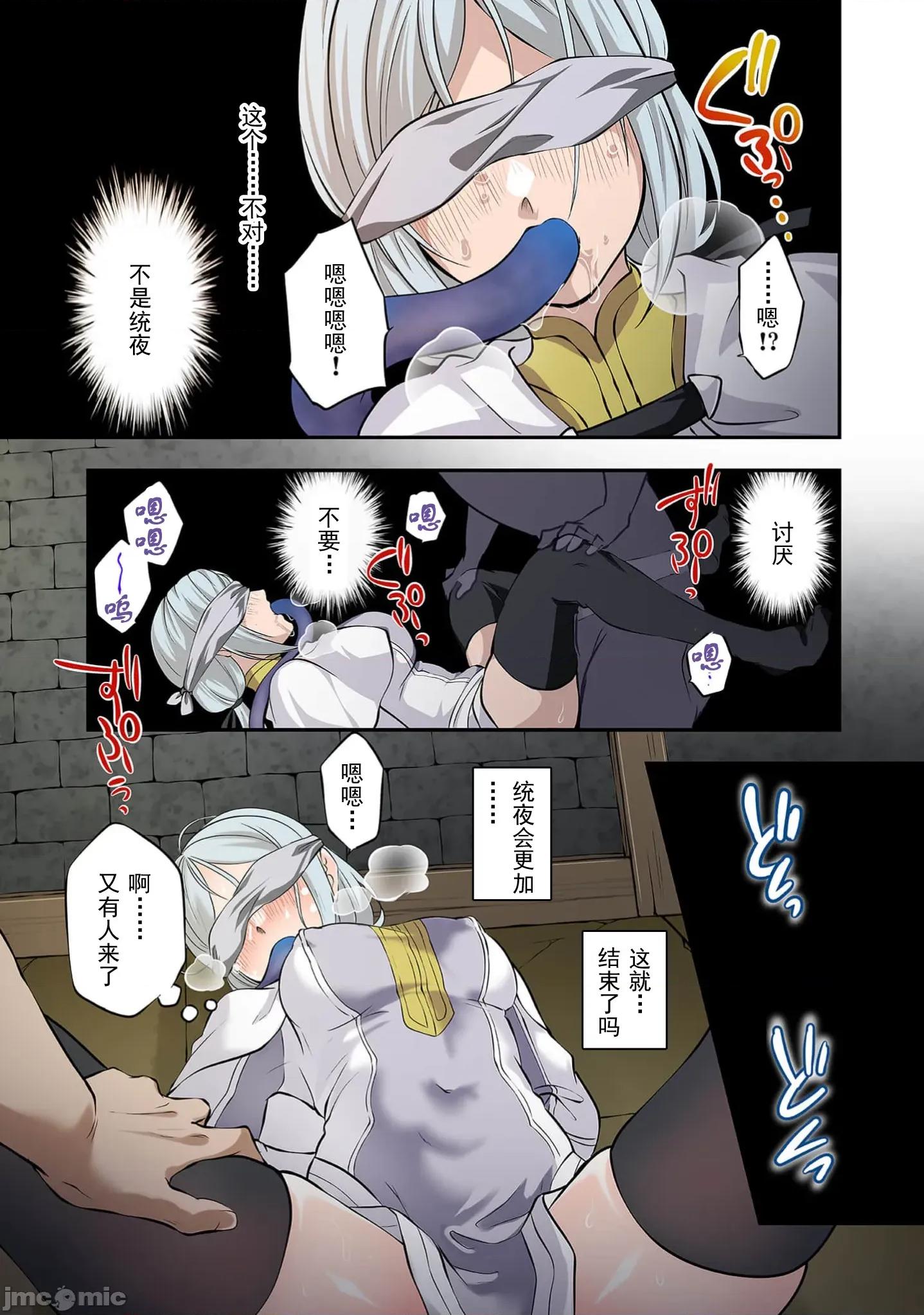 淫魔术创造奴隶后宫 淫魔术创造奴隶后宫 6 第11页