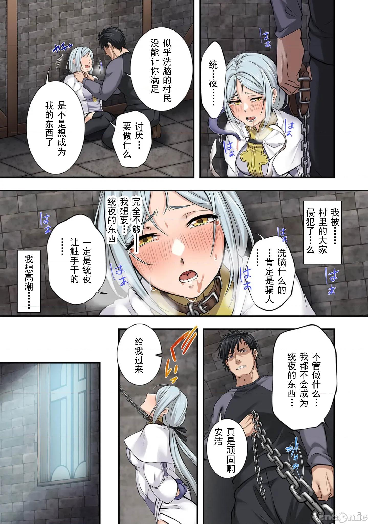 淫魔术创造奴隶后宫 淫魔术创造奴隶后宫 6 第13页