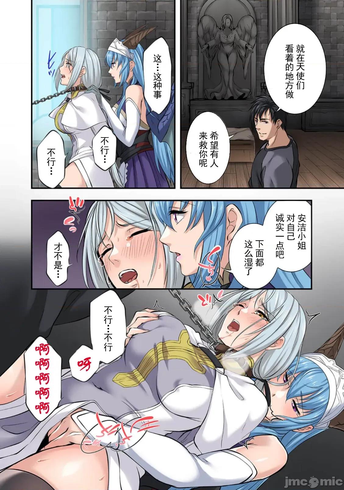 淫魔术创造奴隶后宫 淫魔术创造奴隶后宫 6 第14页
