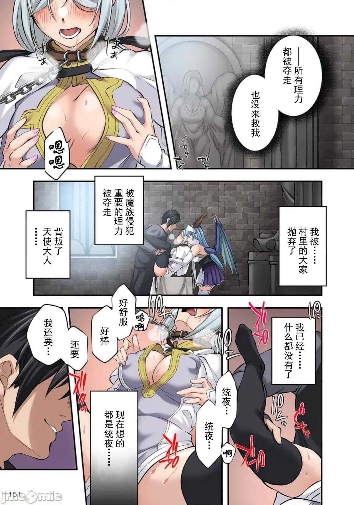 淫魔术创造奴隶后宫 淫魔术创造奴隶后宫 6 第15页