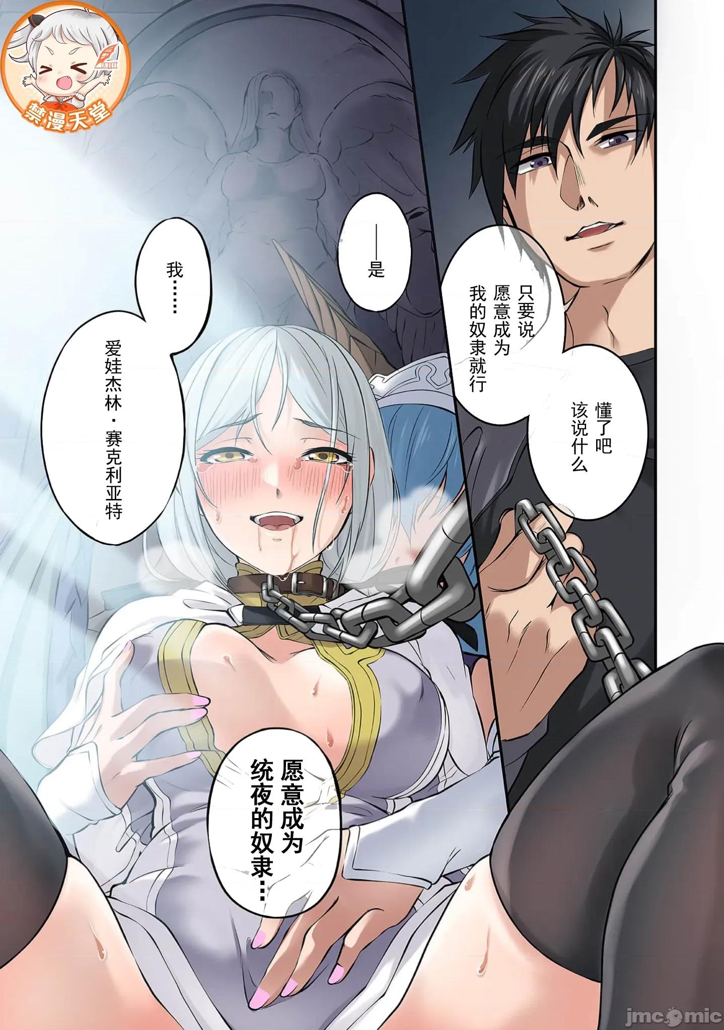 淫魔术创造奴隶后宫 淫魔术创造奴隶后宫 6 第16页