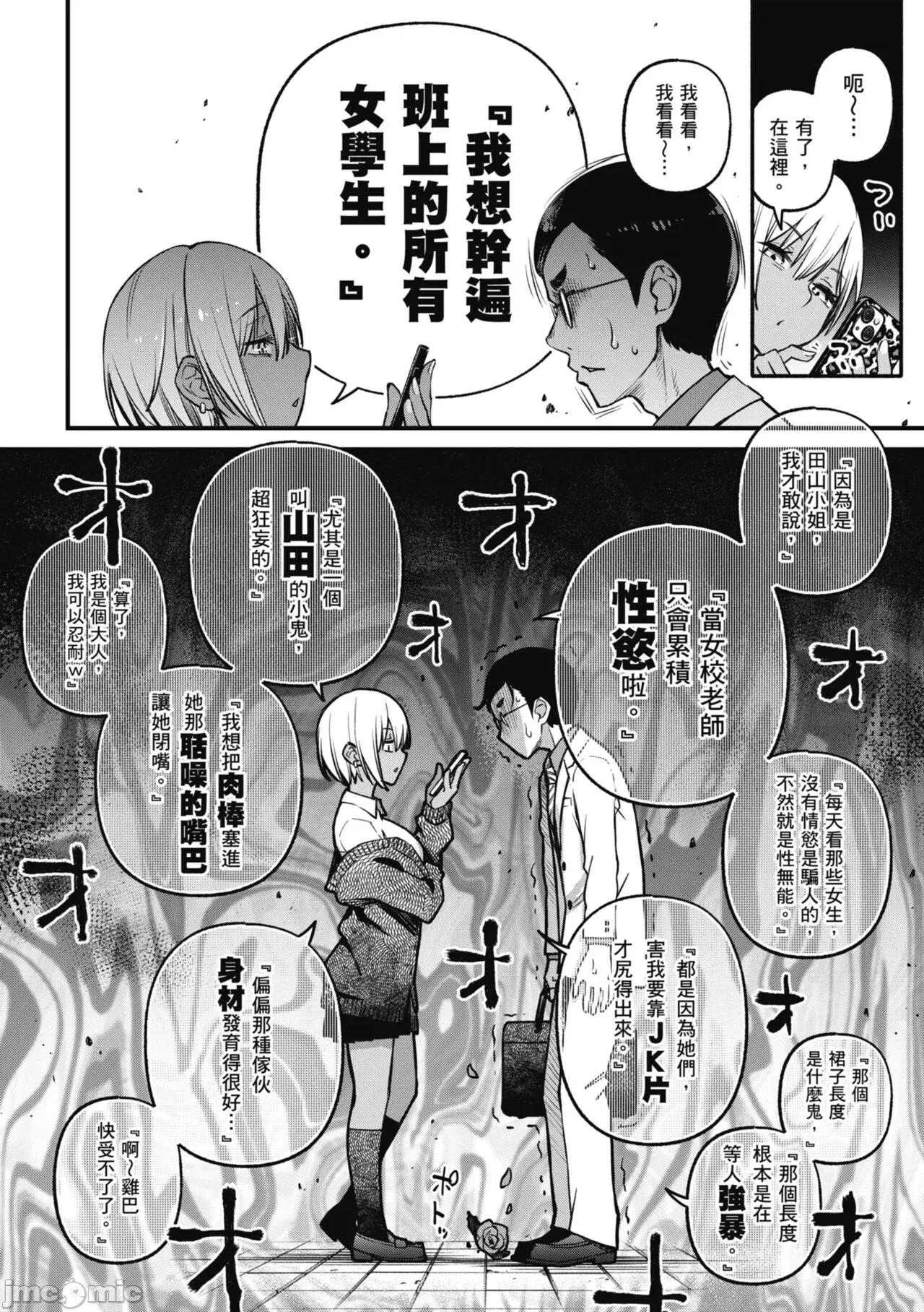 处女不能发情吗？ 处女不能发情吗？ [どじろー] 処女がサカっちゃだめですか? [中国翻译] [无修正] 第100页
