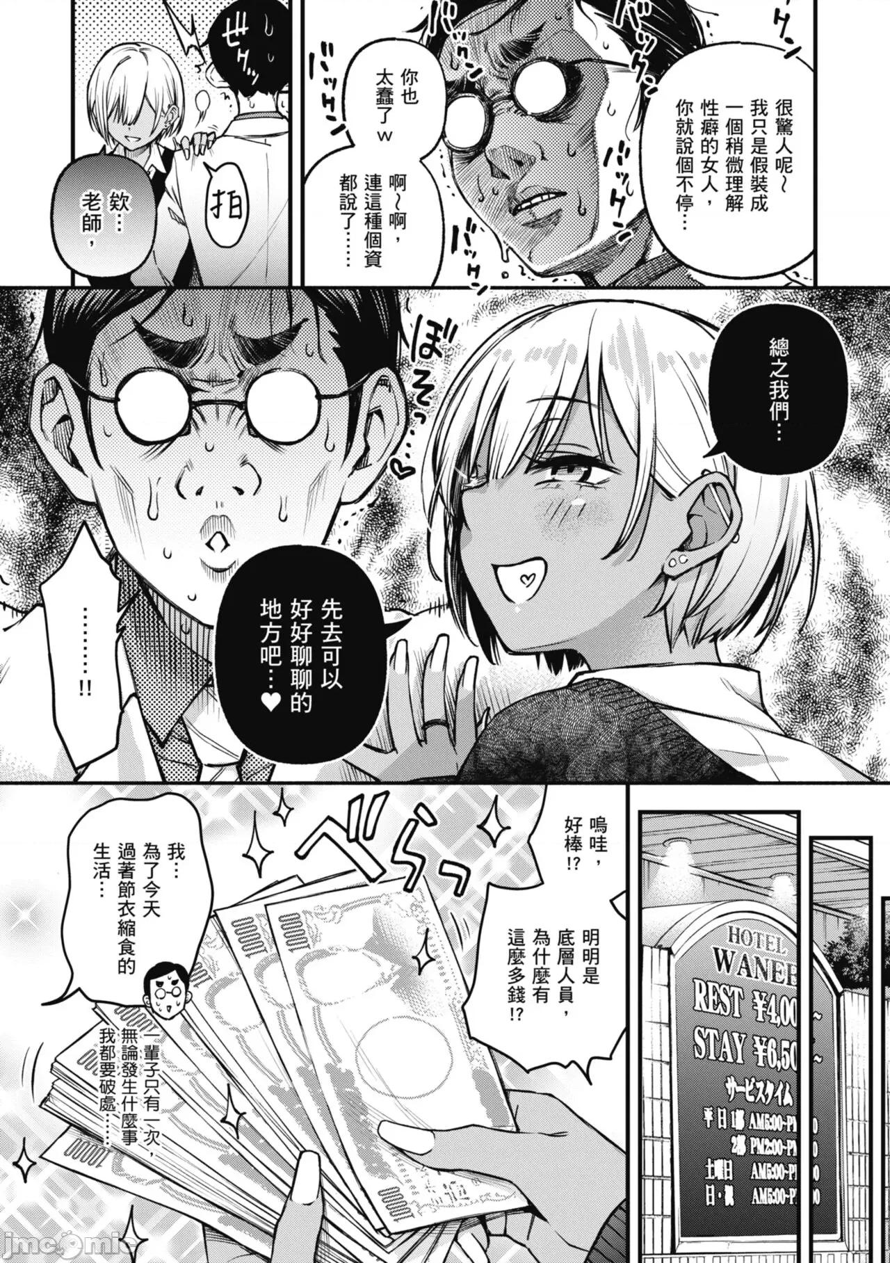 处女不能发情吗？ 处女不能发情吗？ [どじろー] 処女がサカっちゃだめですか? [中国翻译] [无修正] 第101页