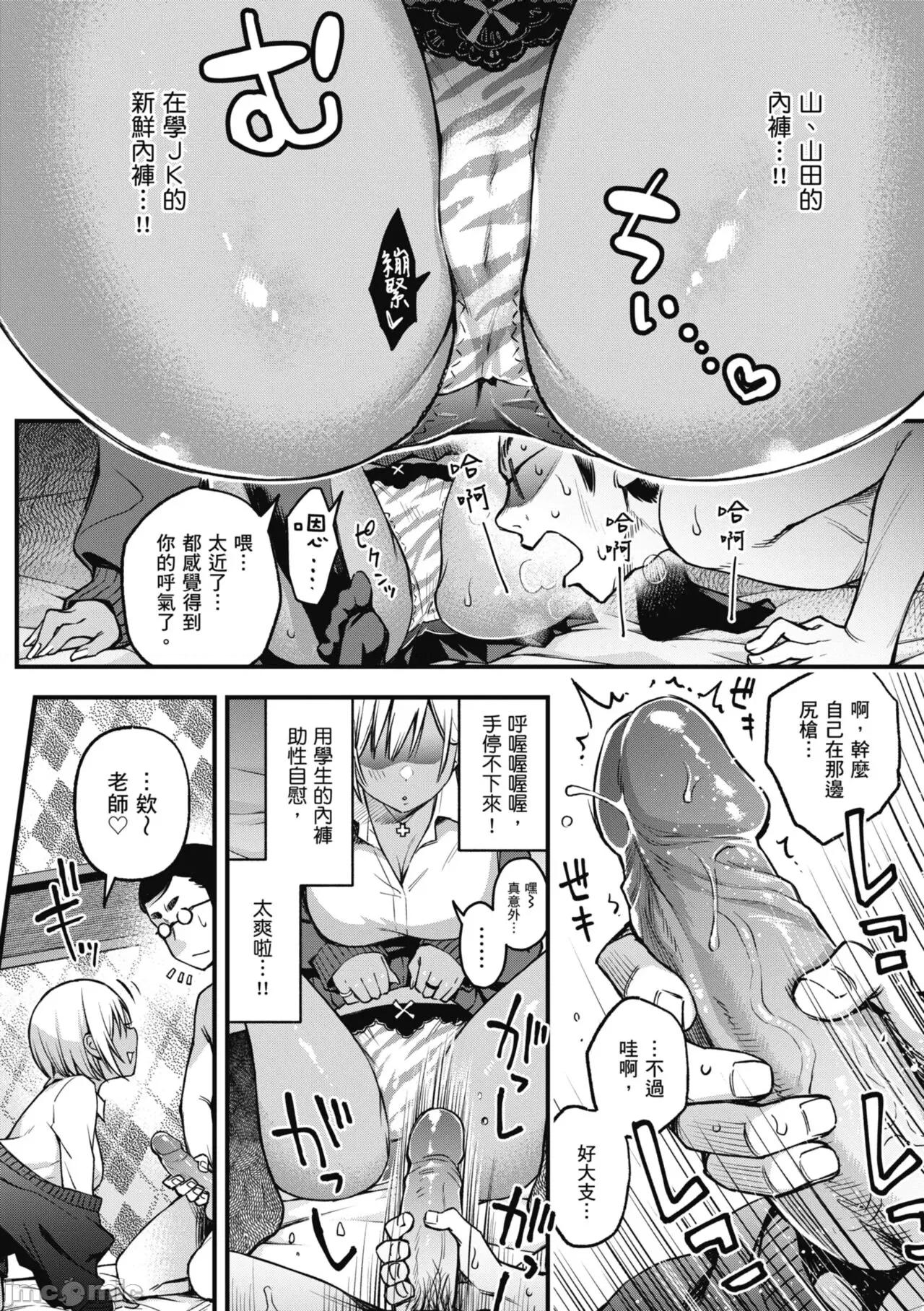 处女不能发情吗？ 处女不能发情吗？ [どじろー] 処女がサカっちゃだめですか? [中国翻译] [无修正] 第104页