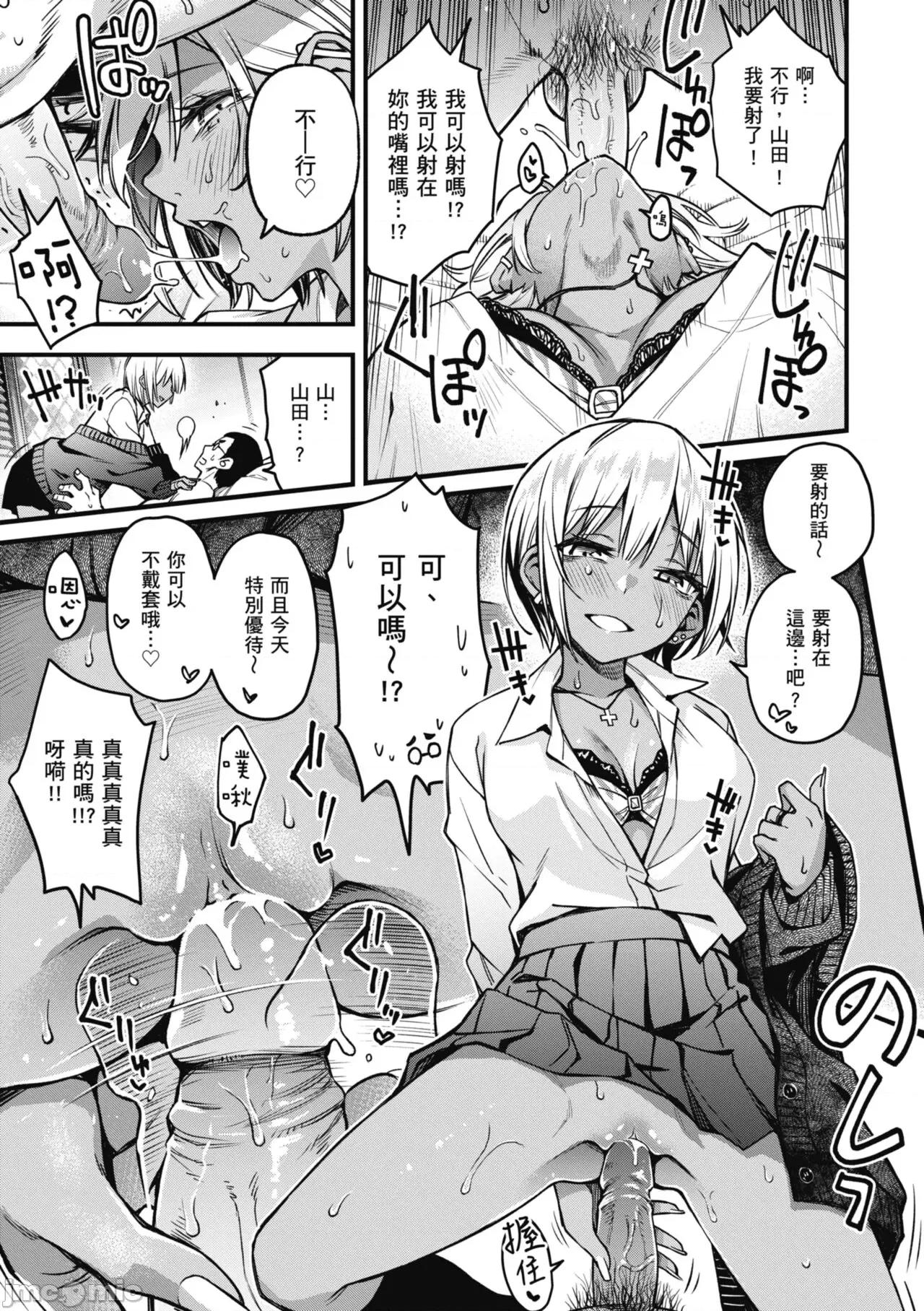 处女不能发情吗？ 处女不能发情吗？ [どじろー] 処女がサカっちゃだめですか? [中国翻译] [无修正] 第109页