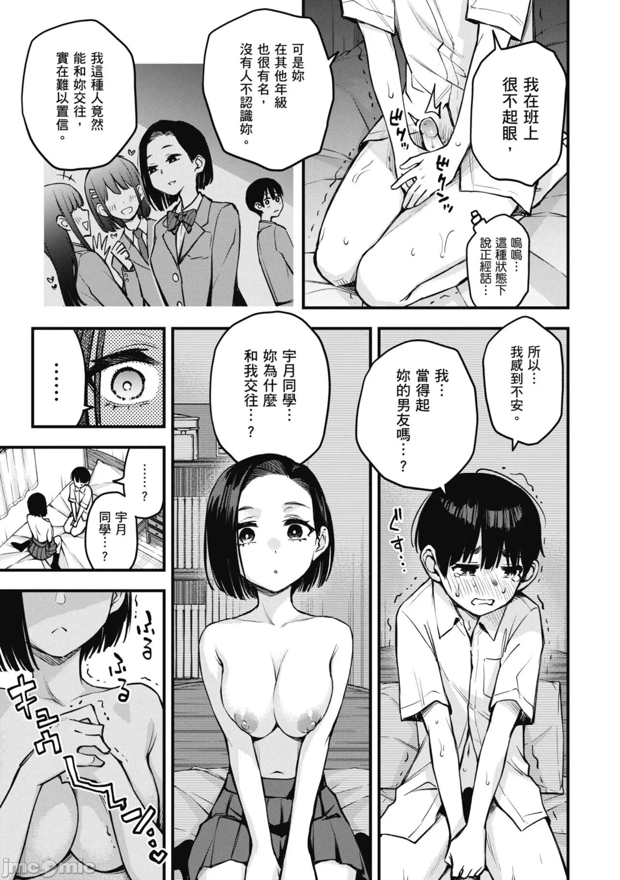 处女不能发情吗？ 处女不能发情吗？ [どじろー] 処女がサカっちゃだめですか? [中国翻译] [无修正] 第133页