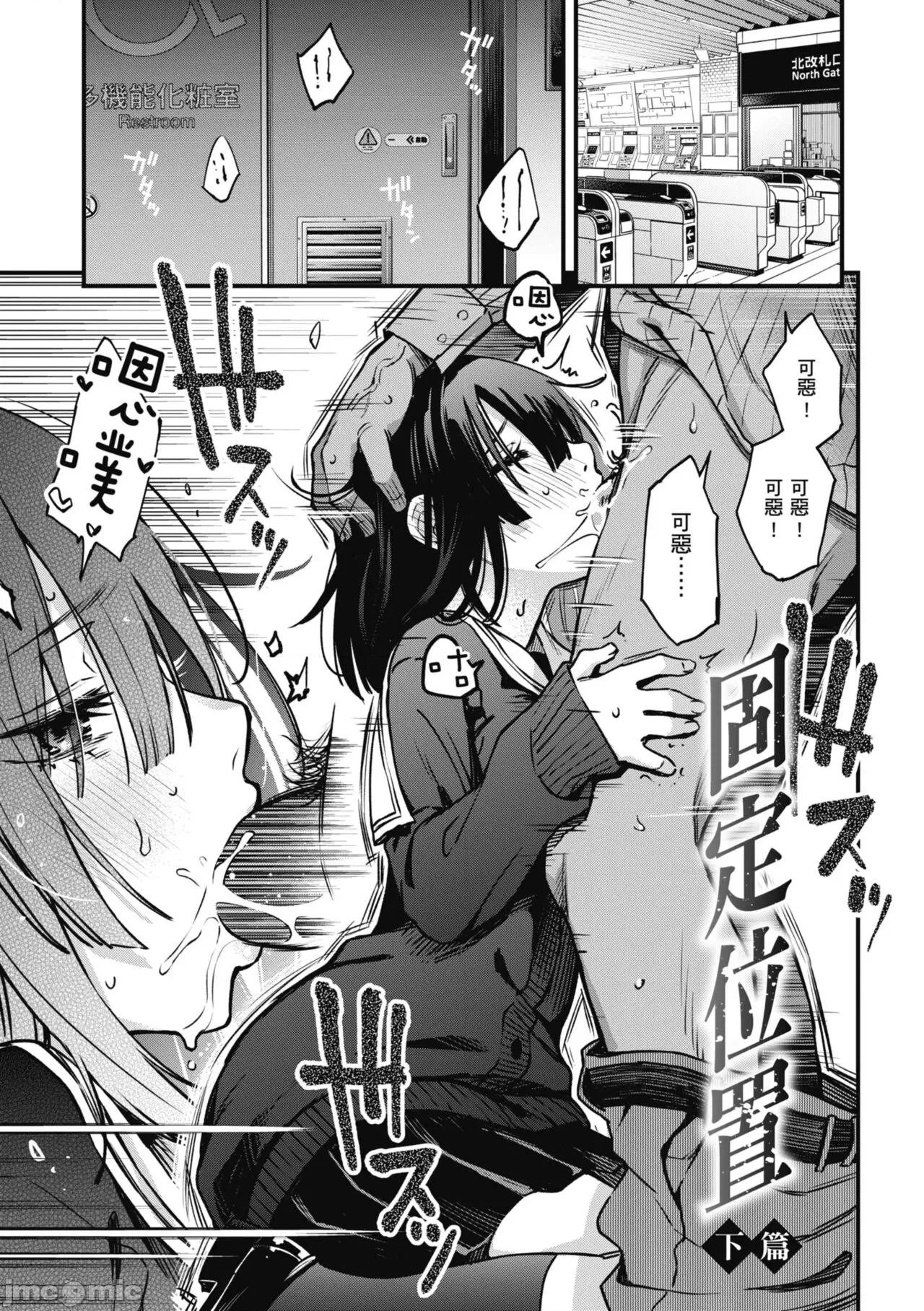 处女不能发情吗？ 处女不能发情吗？ [どじろー] 処女がサカっちゃだめですか? [中国翻译] [无修正] 第165页