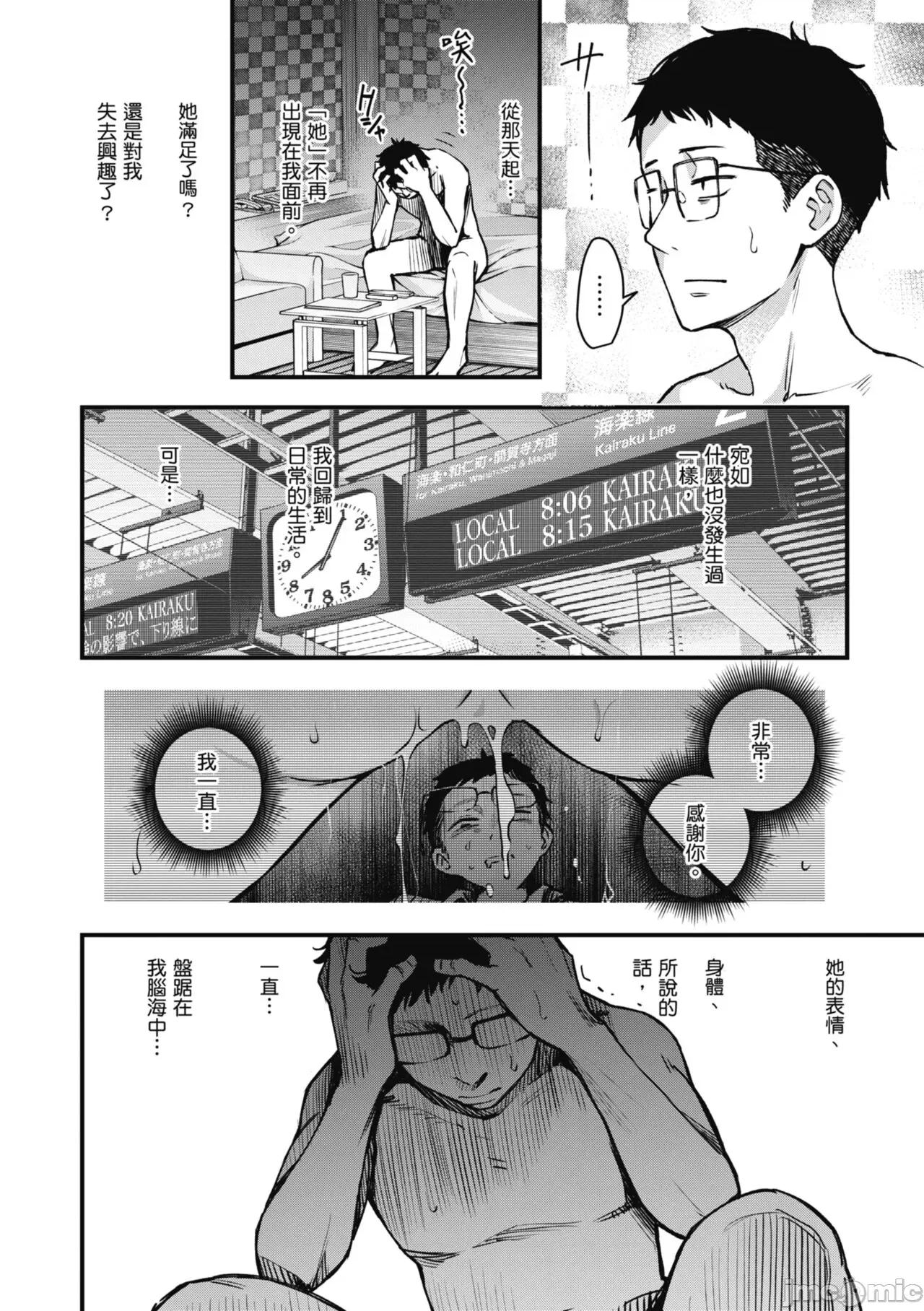 处女不能发情吗？ 处女不能发情吗？ [どじろー] 処女がサカっちゃだめですか? [中国翻译] [无修正] 第184页