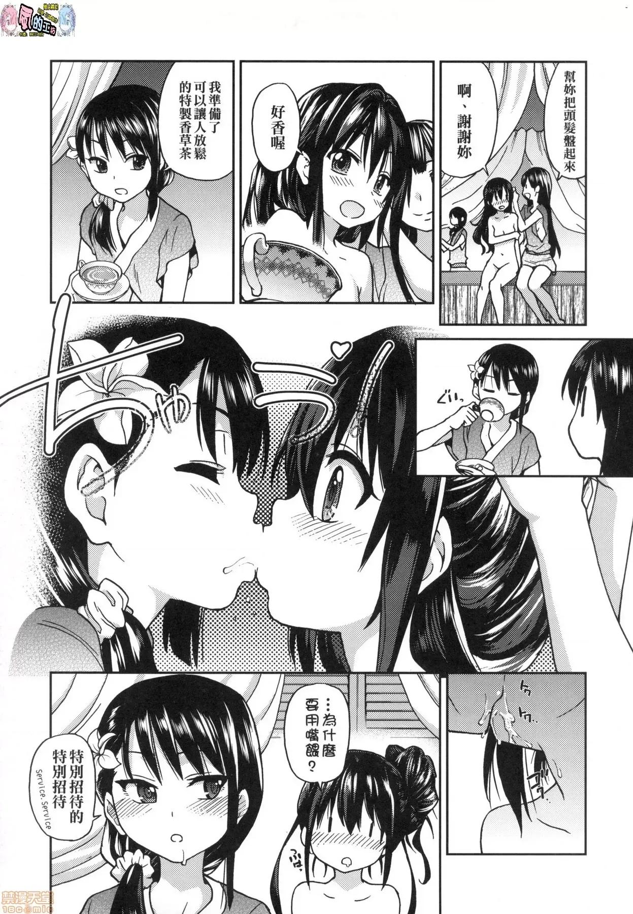 无修正改版 偶像部!(暂) 无修正改版 [风的工房] [师走の翁] アイブカ!(假) (无修正) 第71页