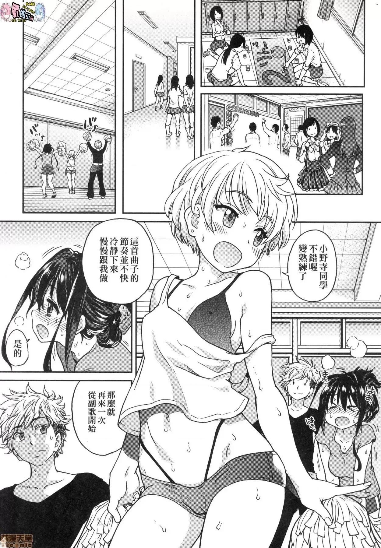 无修正改版 偶像部!(暂) 无修正改版 [风的工房] [师走の翁] アイブカ!(假) (无修正) 第109页