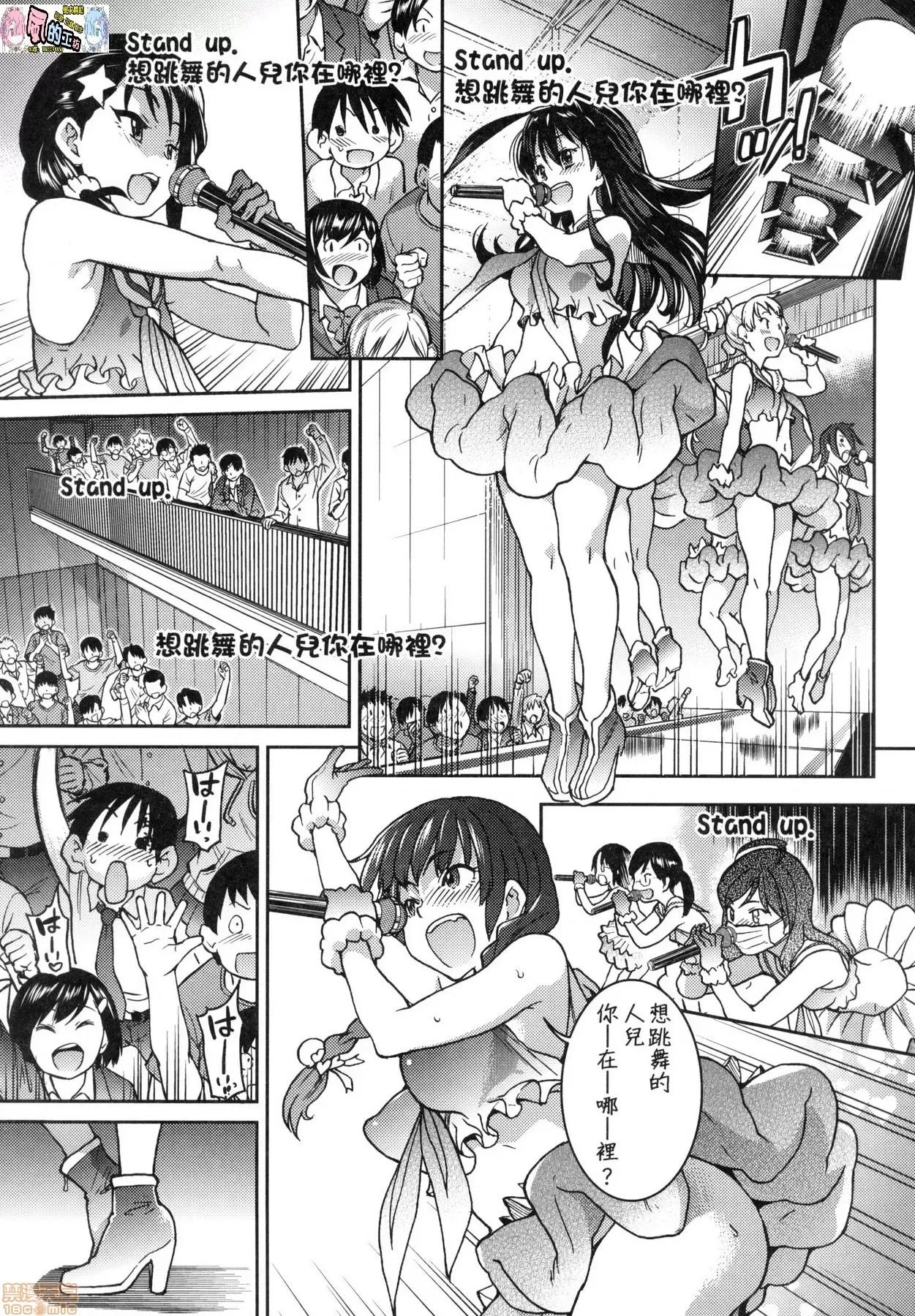 无修正改版 偶像部!(暂) 无修正改版 [风的工房] [师走の翁] アイブカ!(假) (无修正) 第129页