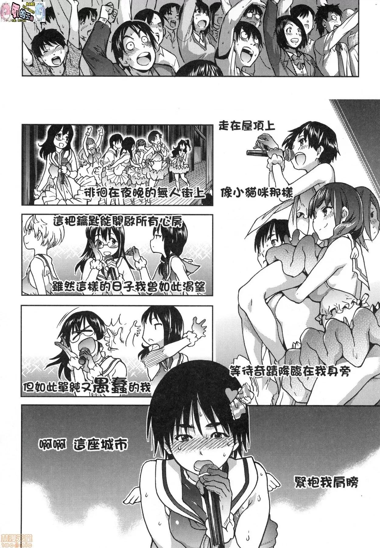 无修正改版 偶像部!(暂) 无修正改版 [风的工房] [师走の翁] アイブカ!(假) (无修正) 第132页