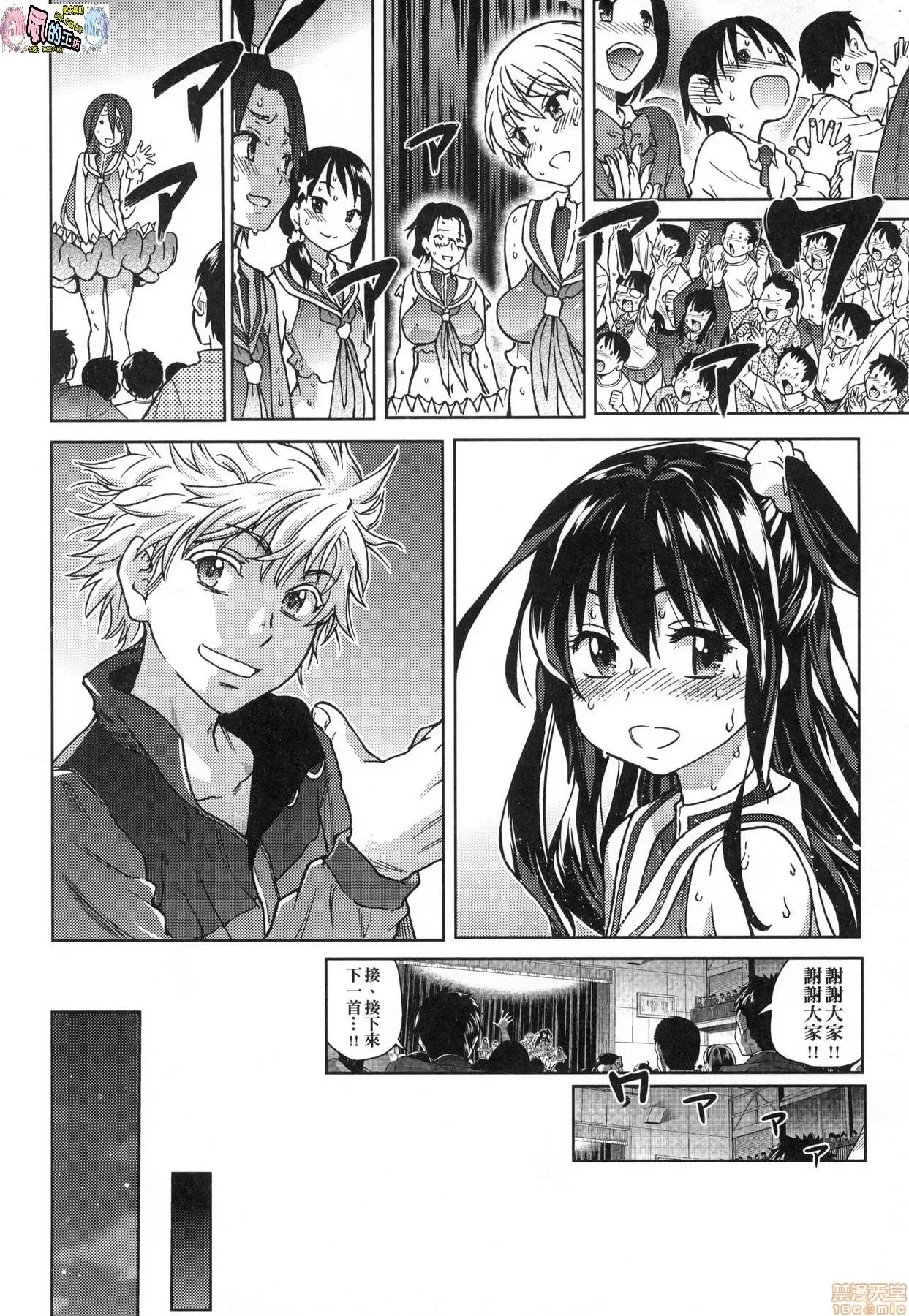 无修正改版 偶像部!(暂) 无修正改版 [风的工房] [师走の翁] アイブカ!(假) (无修正) 第138页