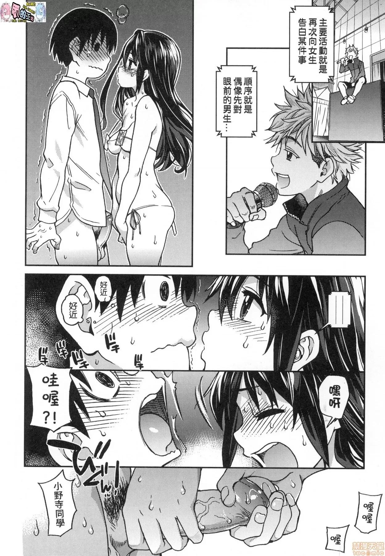 无修正改版 偶像部!(暂) 无修正改版 [风的工房] [师走の翁] アイブカ!(假) (无修正) 第160页