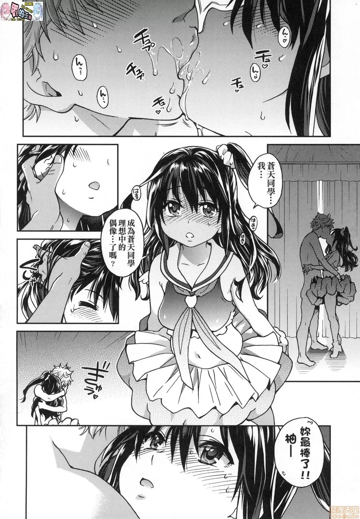 无修正改版 偶像部!(暂) 无修正改版 [风的工房] [师走の翁] アイブカ!(假) (无修正) 第186页