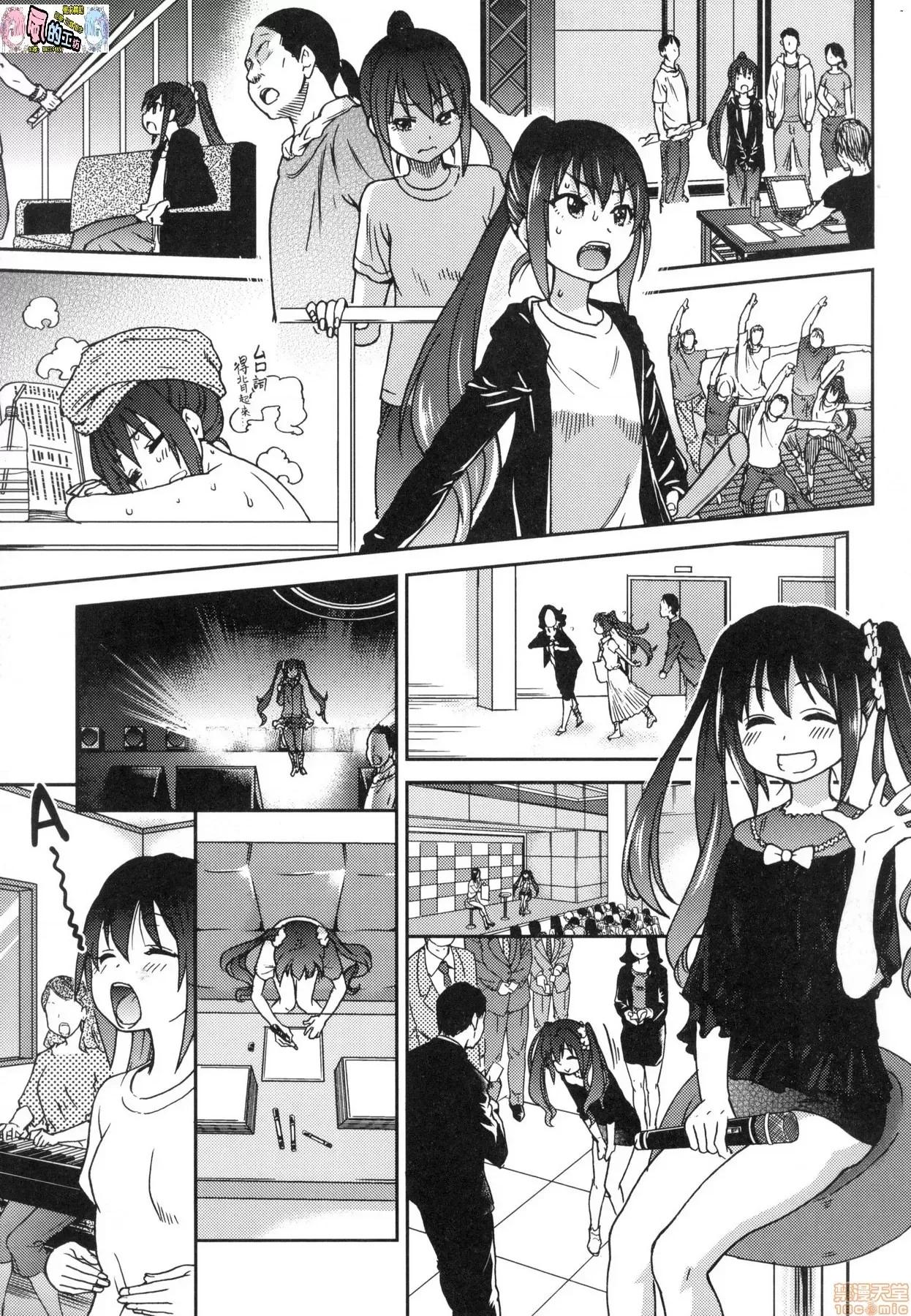无修正改版 偶像部!(暂) 无修正改版 [风的工房] [师走の翁] アイブカ!(假) (无修正) 第201页