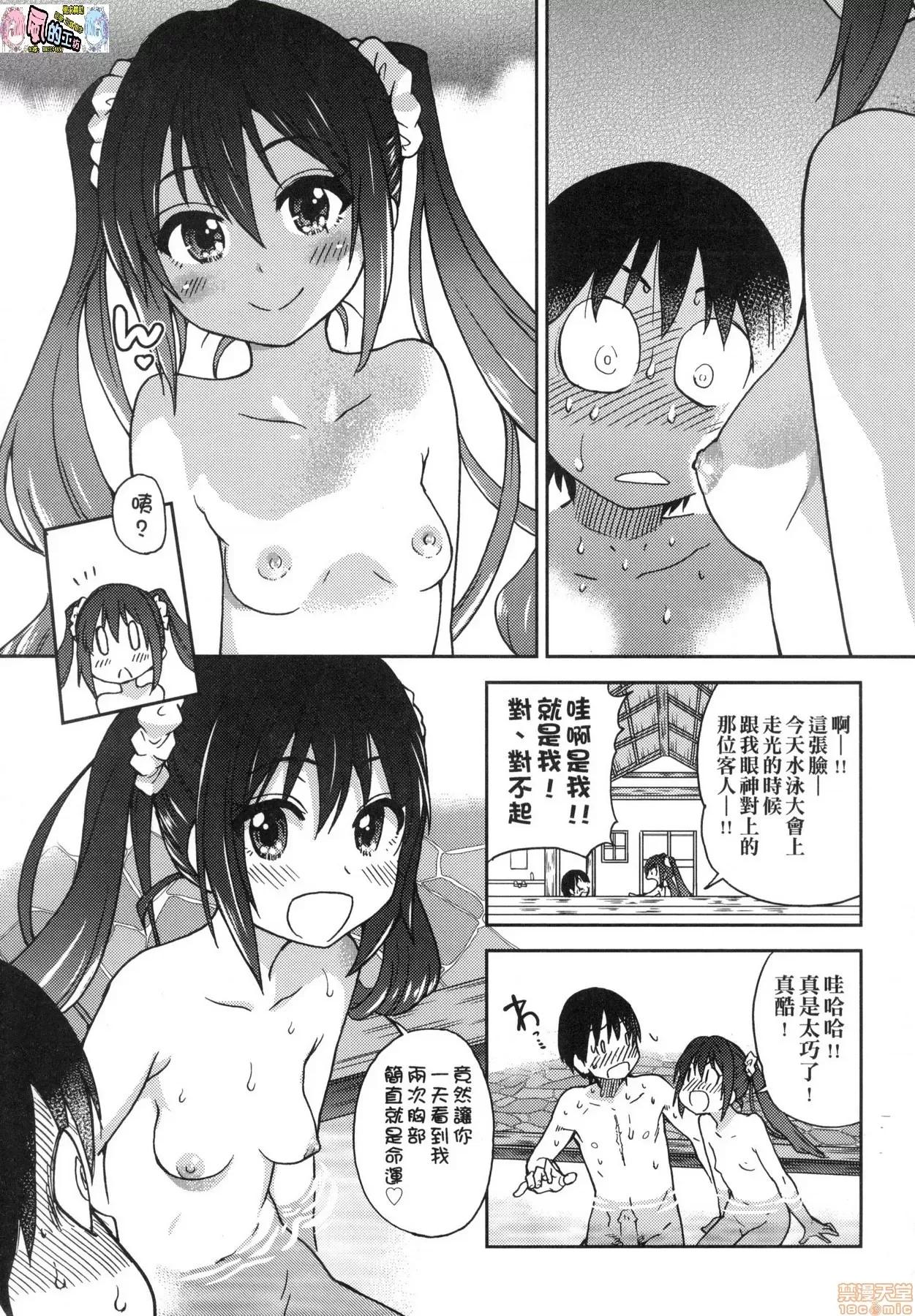 无修正改版 偶像部!(暂) 无修正改版 [风的工房] [师走の翁] アイブカ!(假) (无修正) 第209页