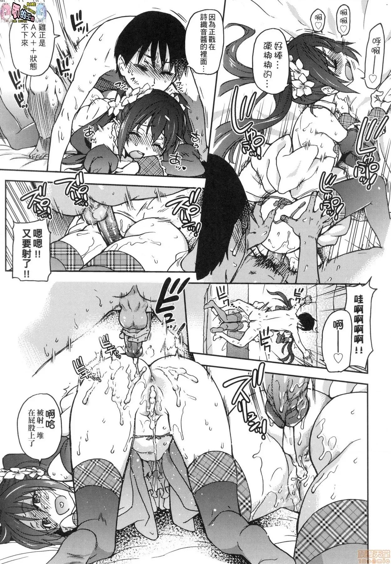 无修正改版 偶像部!(暂) 无修正改版 [风的工房] [师走の翁] アイブカ!(假) (无修正) 第231页