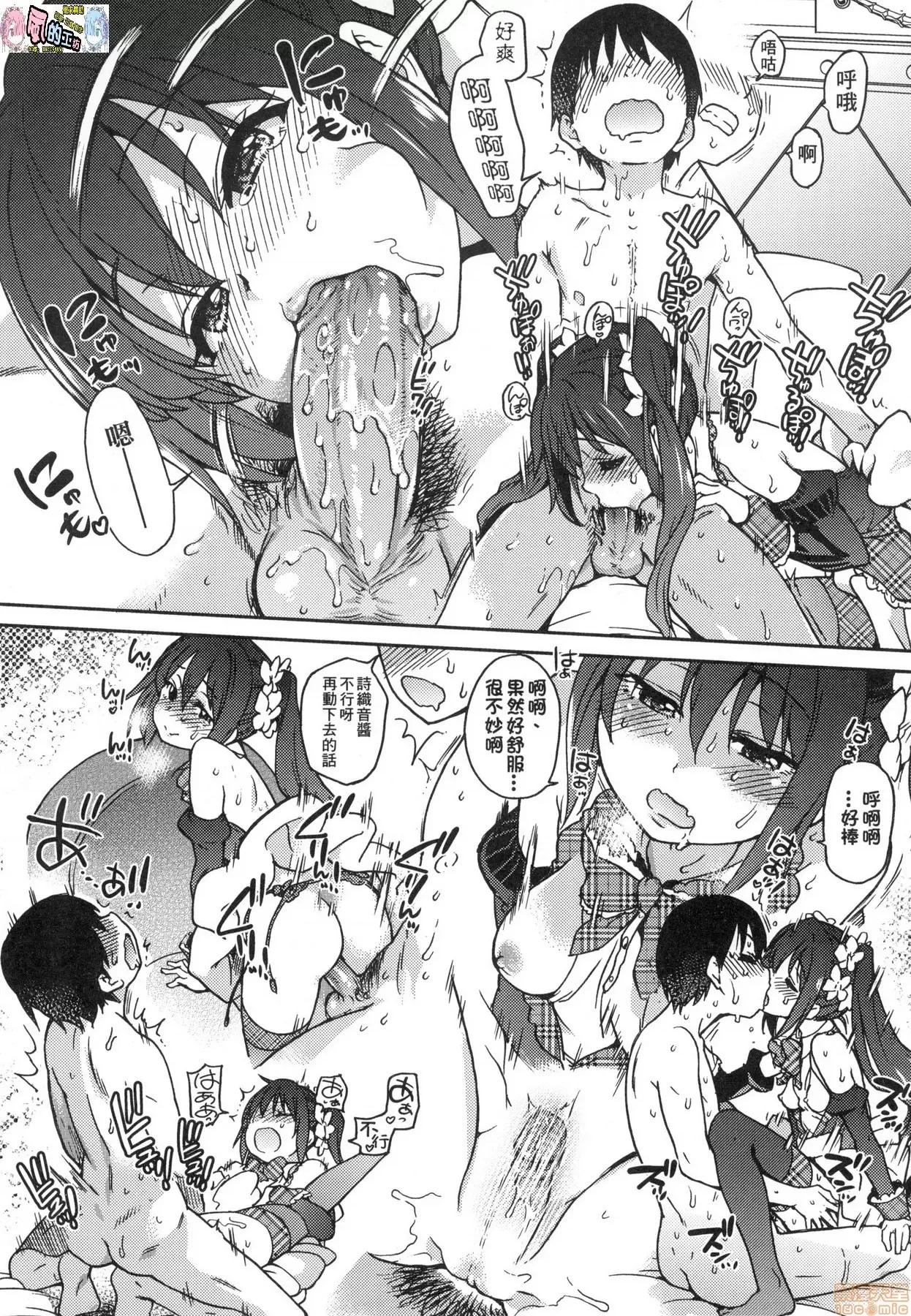 无修正改版 偶像部!(暂) 无修正改版 [风的工房] [师走の翁] アイブカ!(假) (无修正) 第232页