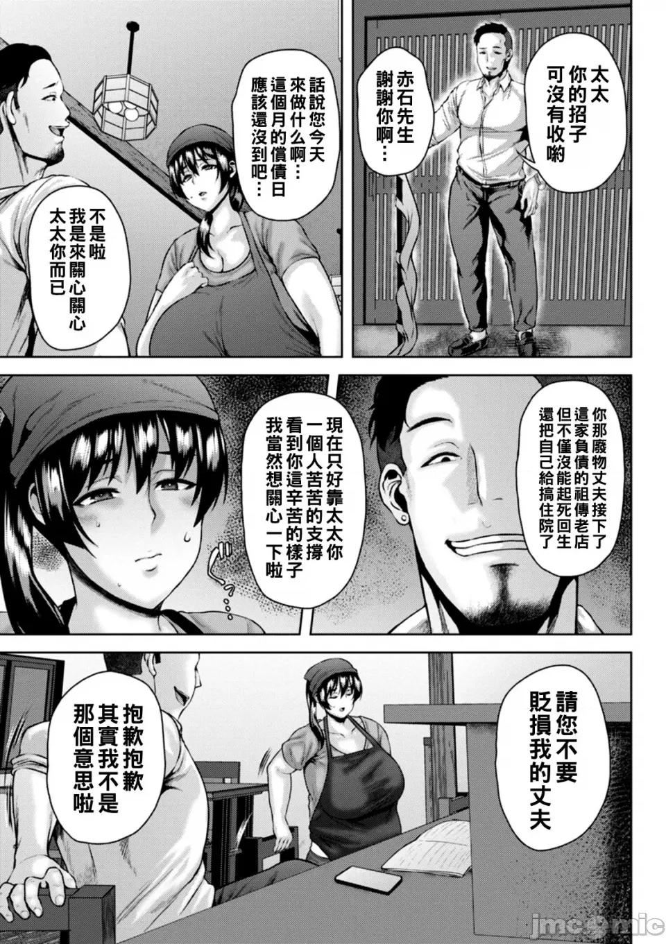 汉化拼接板 [オジィ] 堕淫家族[中国翻译]汉化拼接板 第107页
