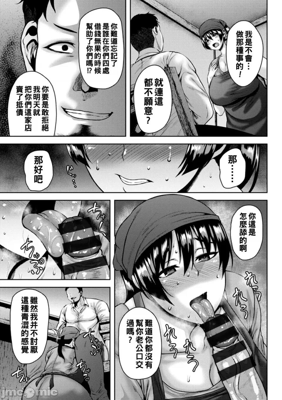 汉化拼接板 [オジィ] 堕淫家族[中国翻译]汉化拼接板 第109页