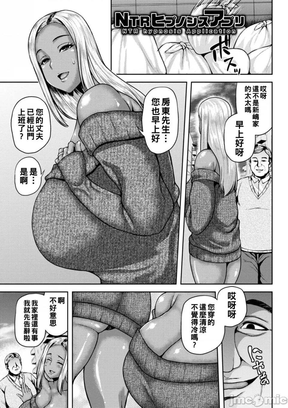 汉化拼接板 [オジィ] 堕淫家族[中国翻译]汉化拼接板 第145页
