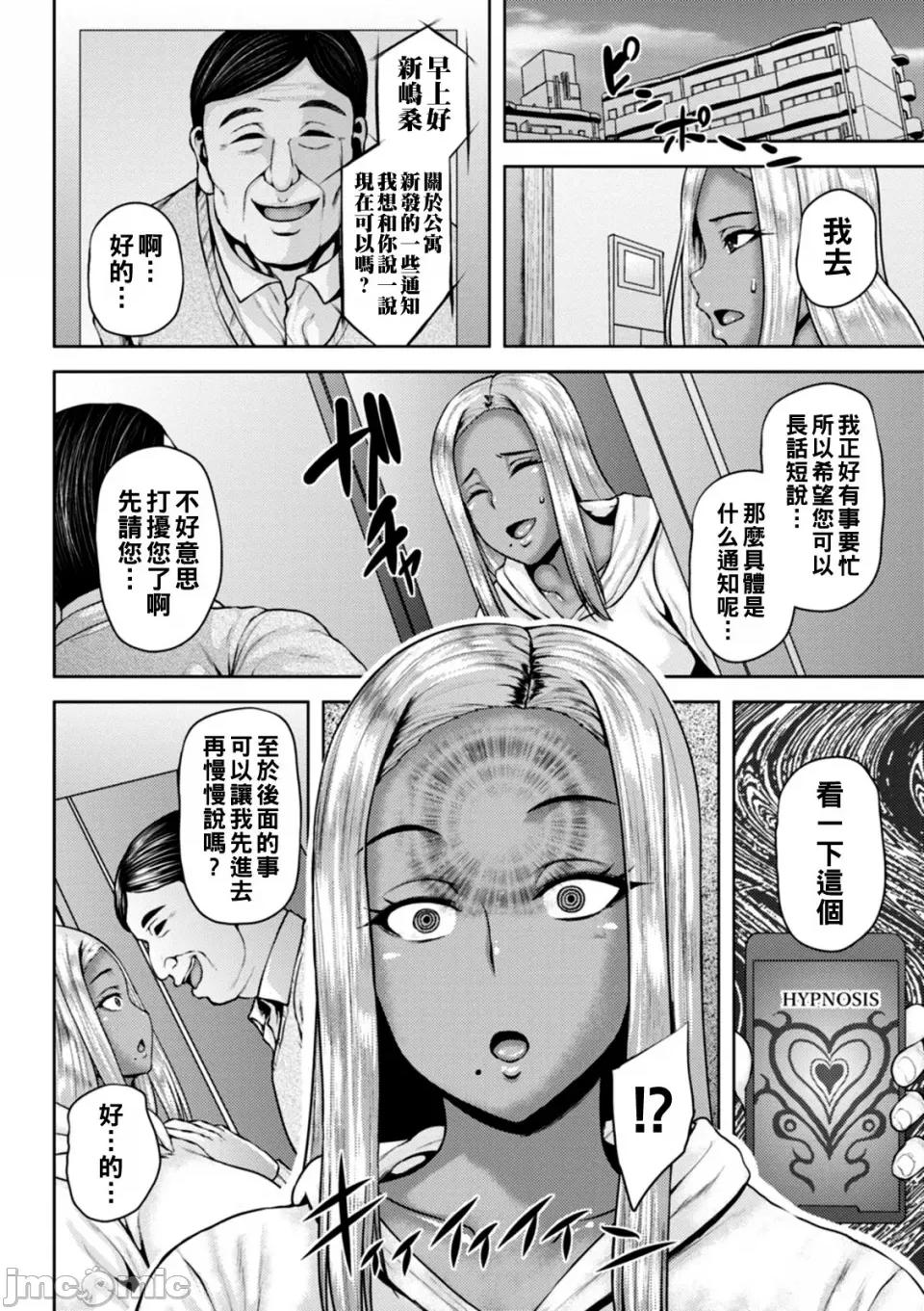 汉化拼接板 [オジィ] 堕淫家族[中国翻译]汉化拼接板 第148页