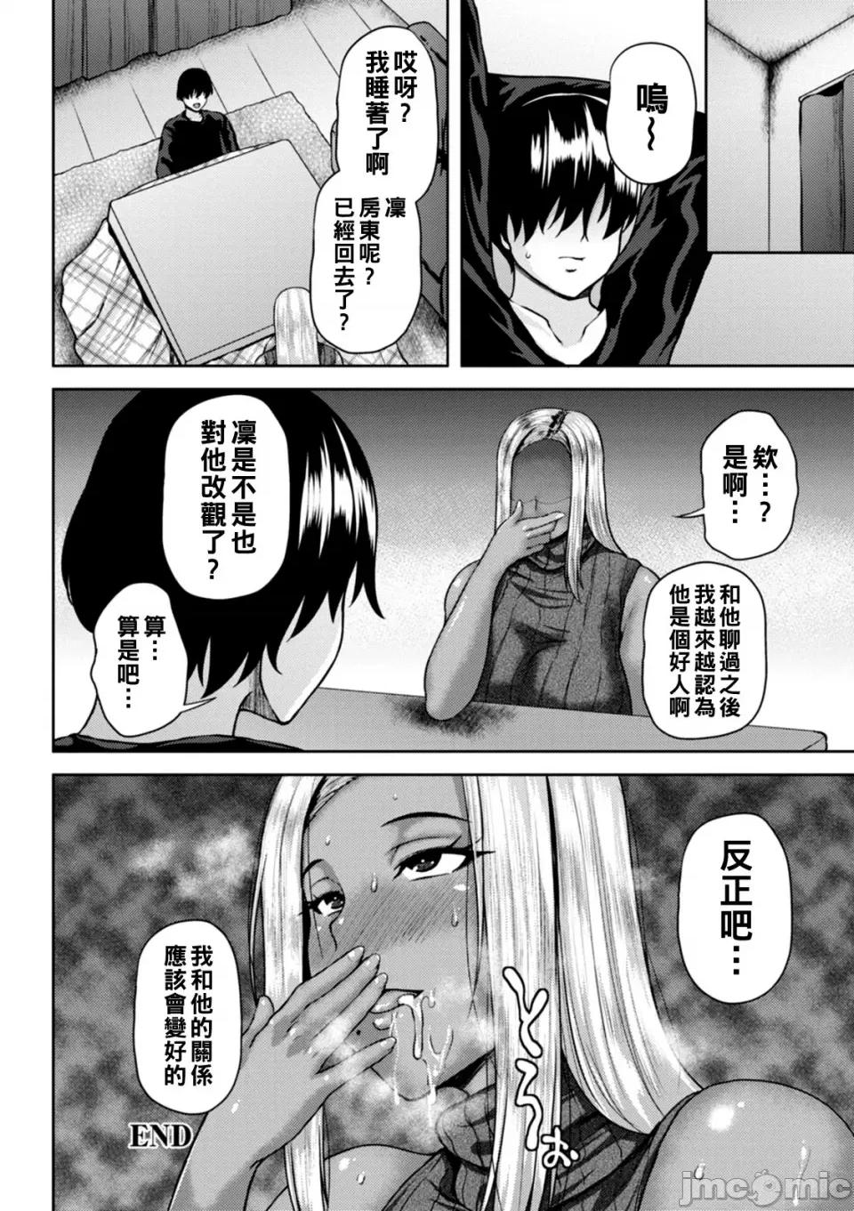 汉化拼接板 [オジィ] 堕淫家族[中国翻译]汉化拼接板 第164页