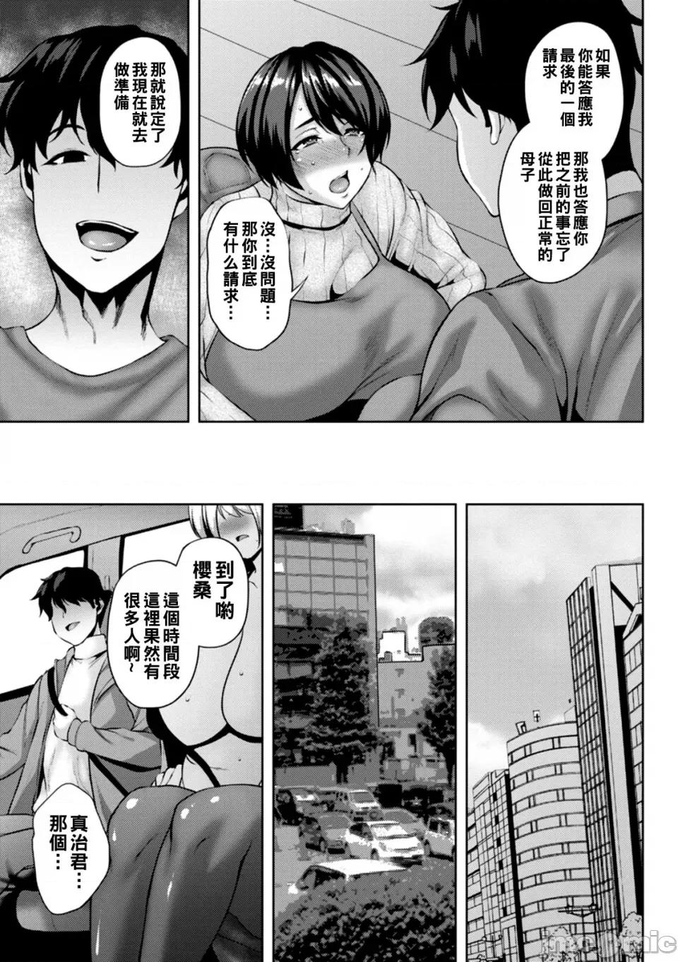 汉化拼接板 [オジィ] 堕淫家族[中国翻译]汉化拼接板 第171页