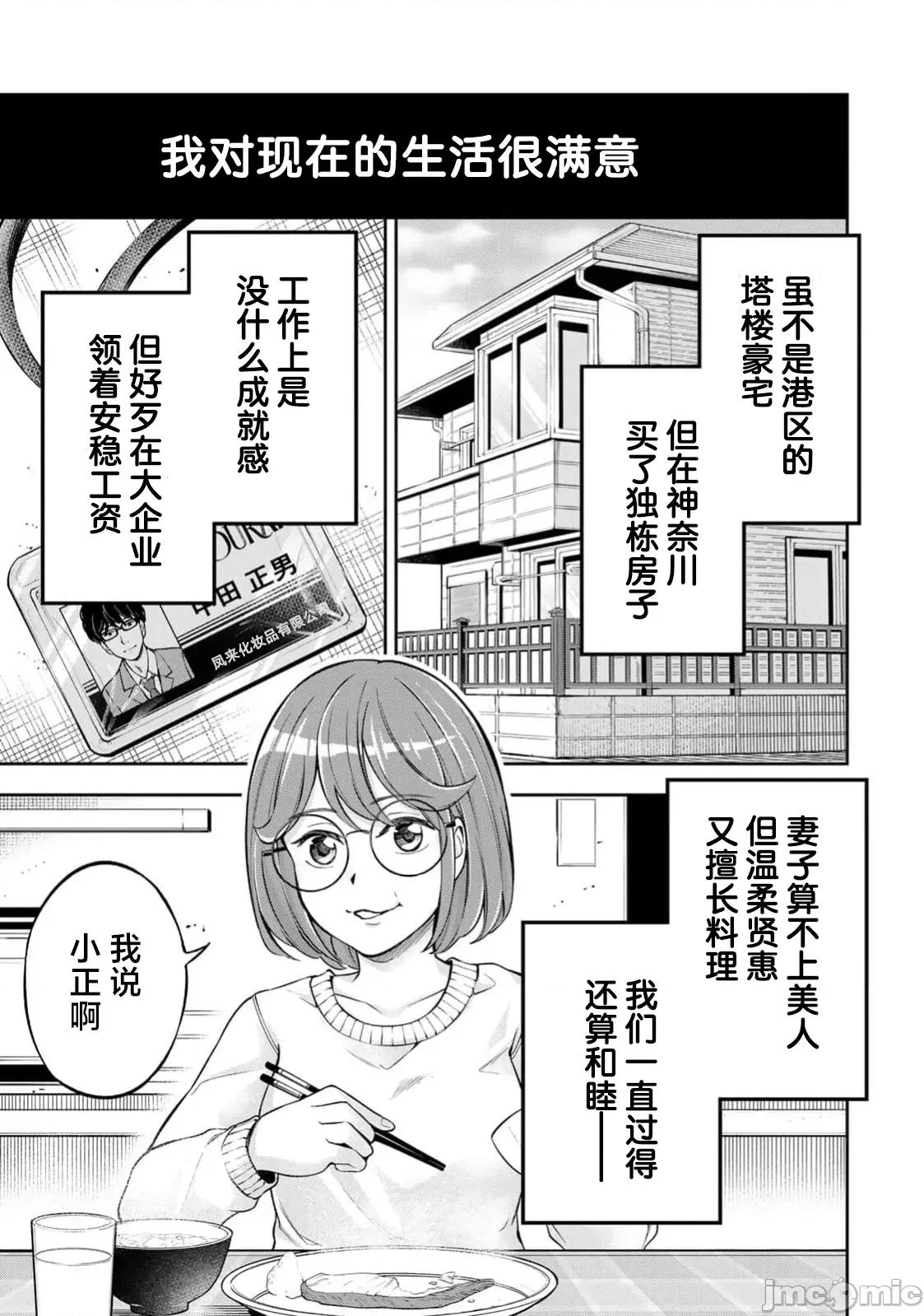勤者中田 勤者中田 [内海濑户] ハードワーカー中田 第10页