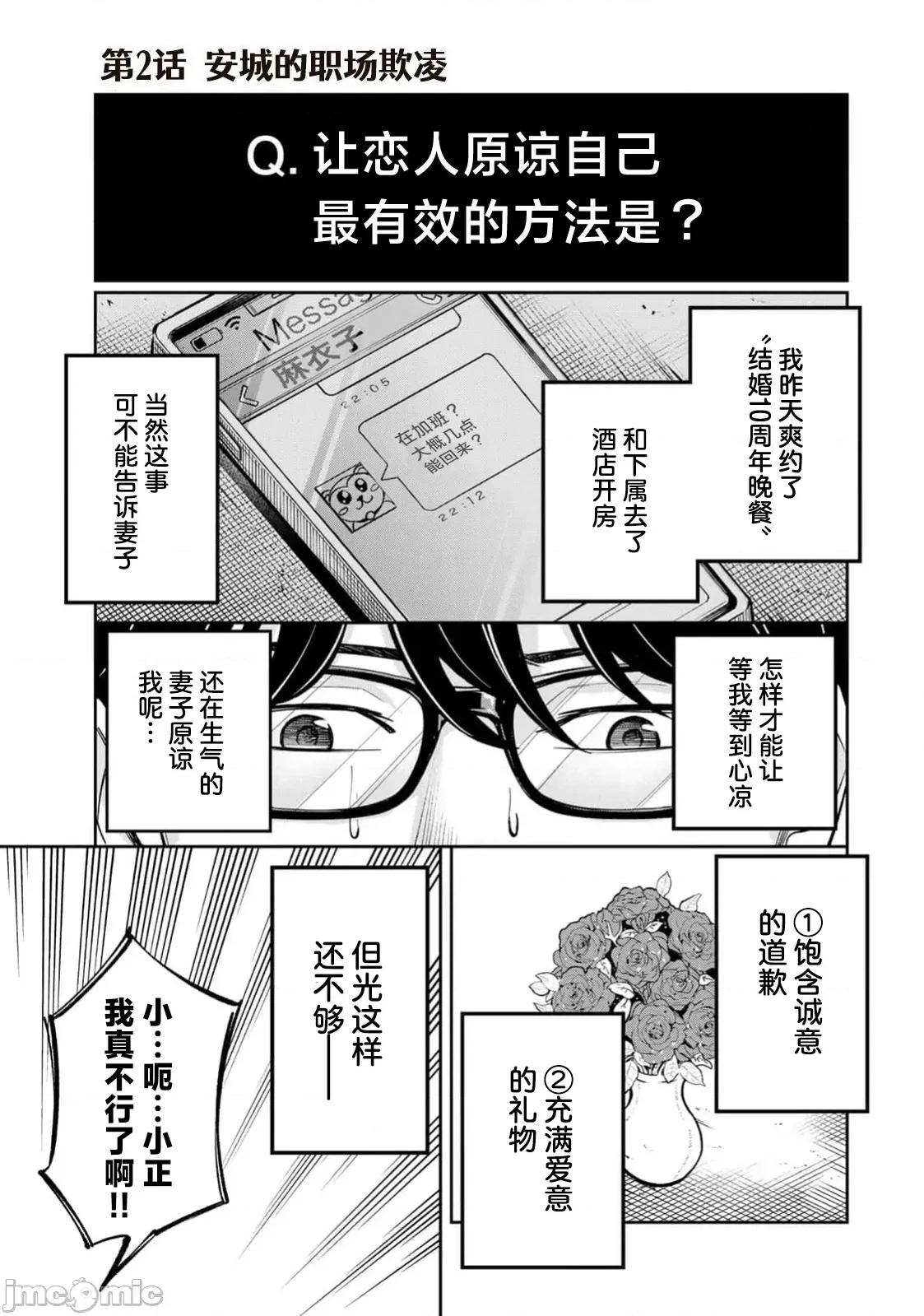 勤者中田 勤者中田 2.1 第1页