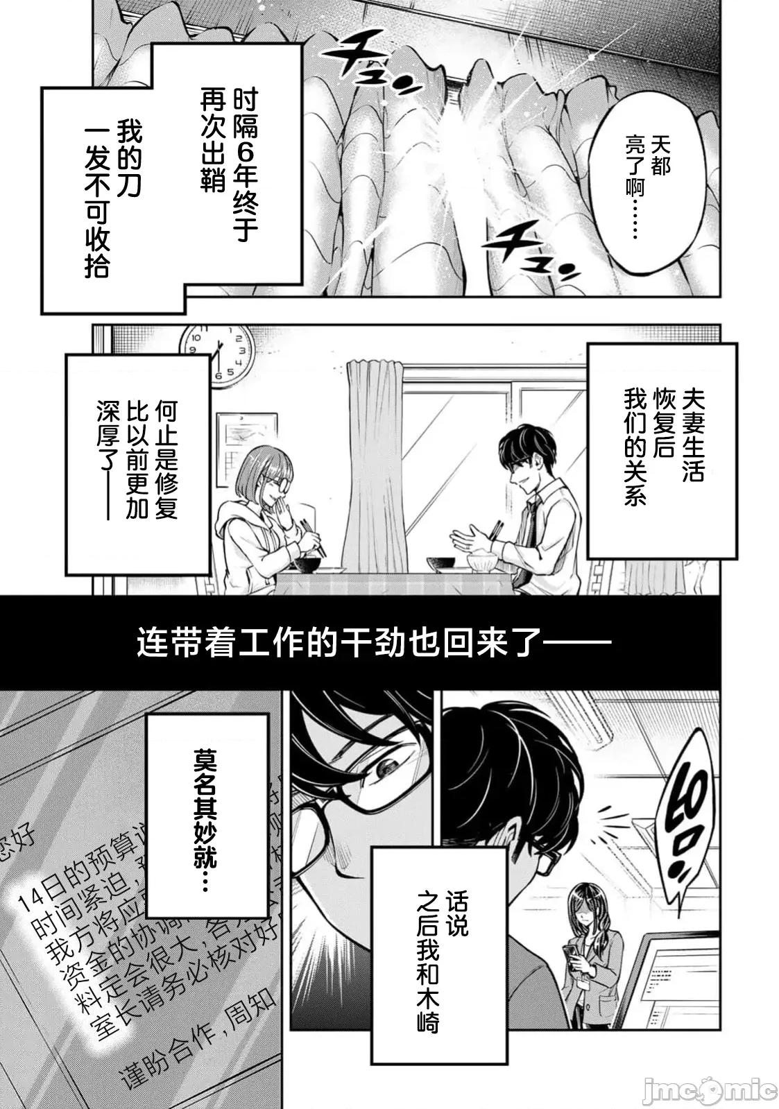勤者中田 勤者中田 2.1 第3页