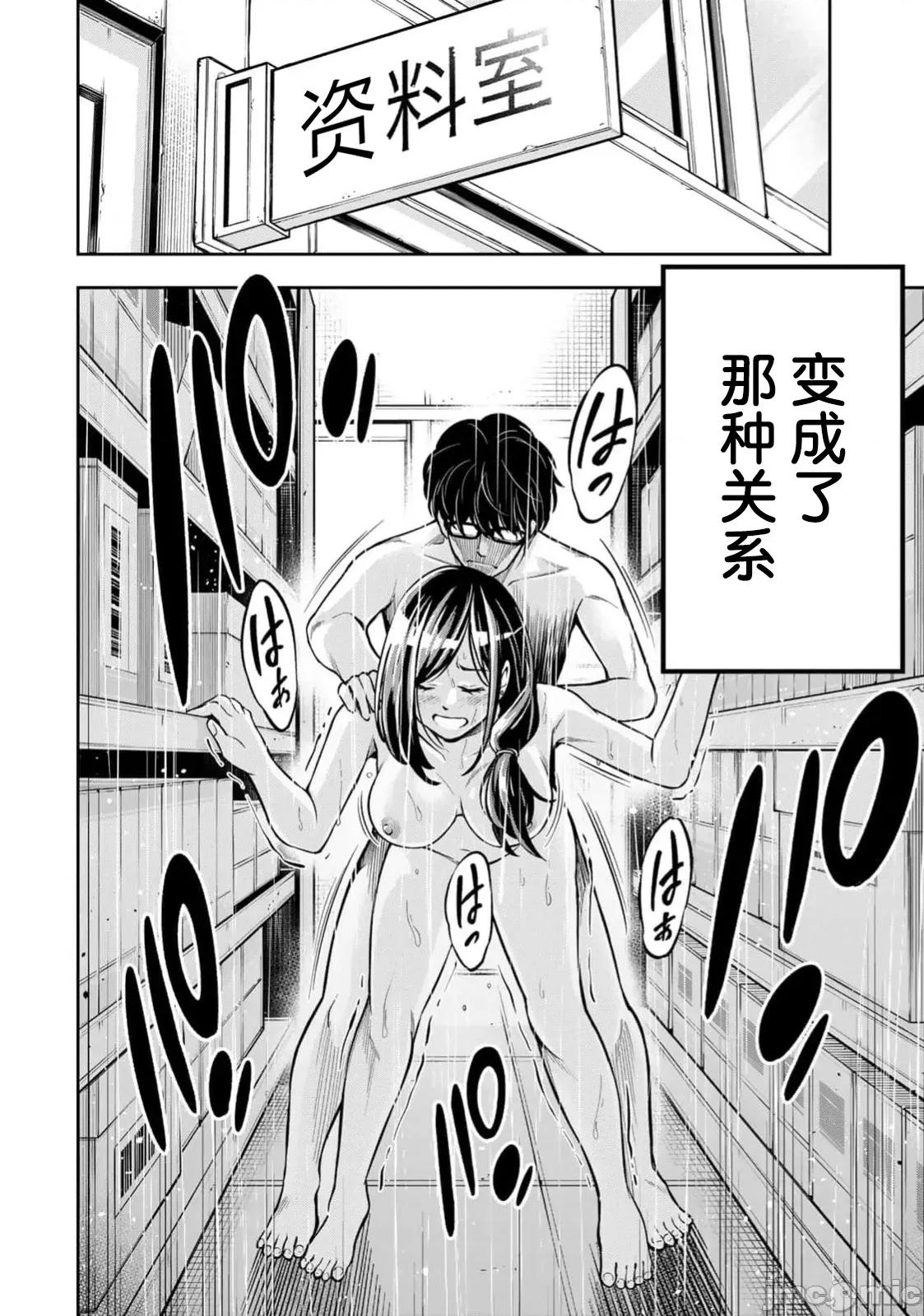 勤者中田 勤者中田 2.1 第4页